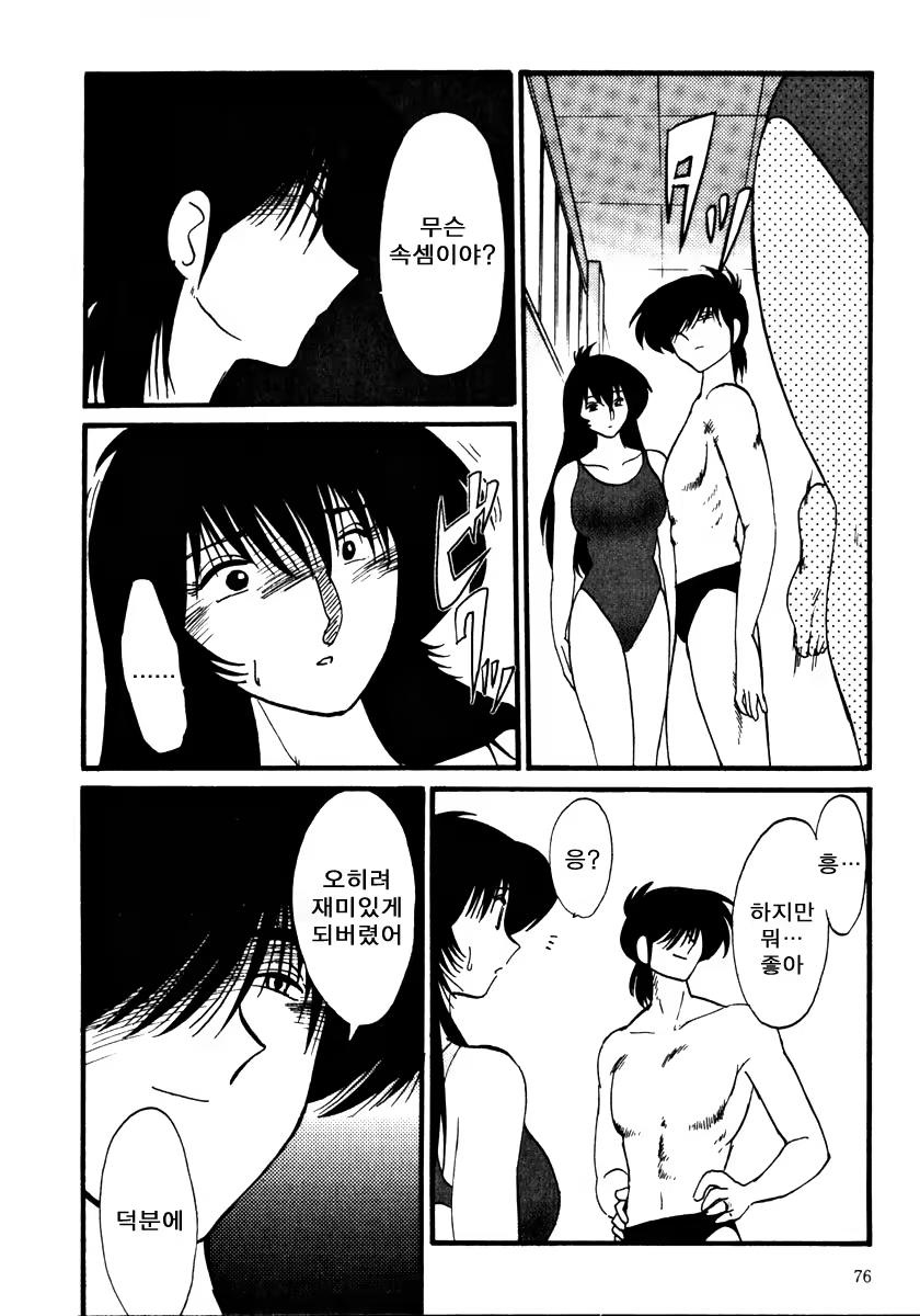 Content 603799 - 76 페이지