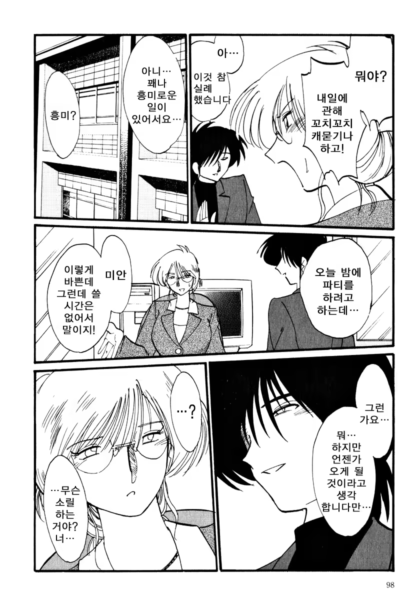 Content 603799 - 98 페이지