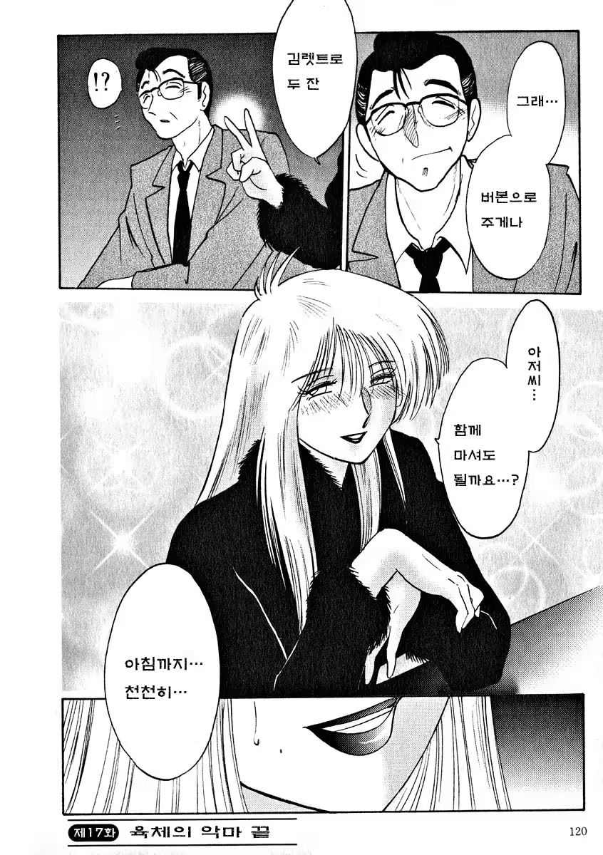 Content 603800 - 121 페이지