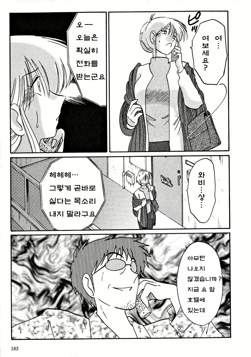 Content 603800 - 184 페이지