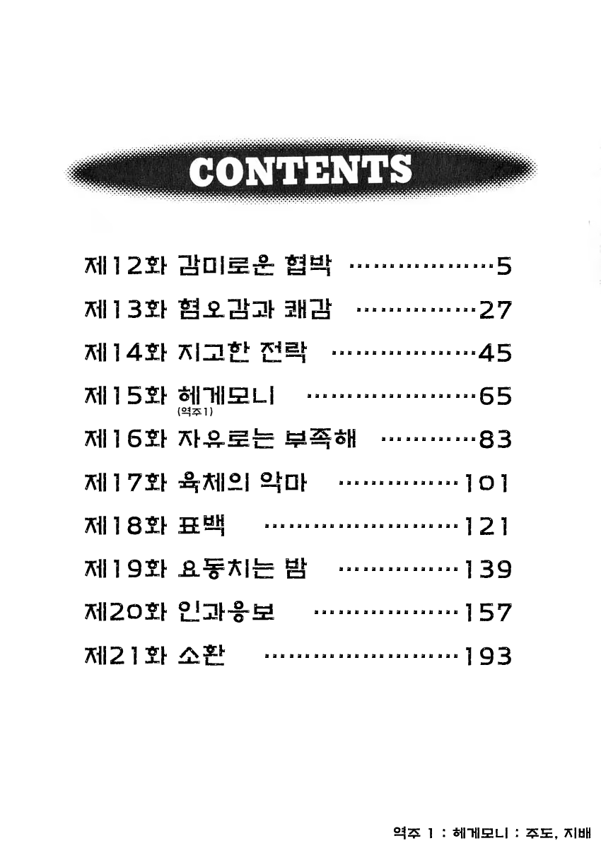 Content 603800 - 5 페이지
