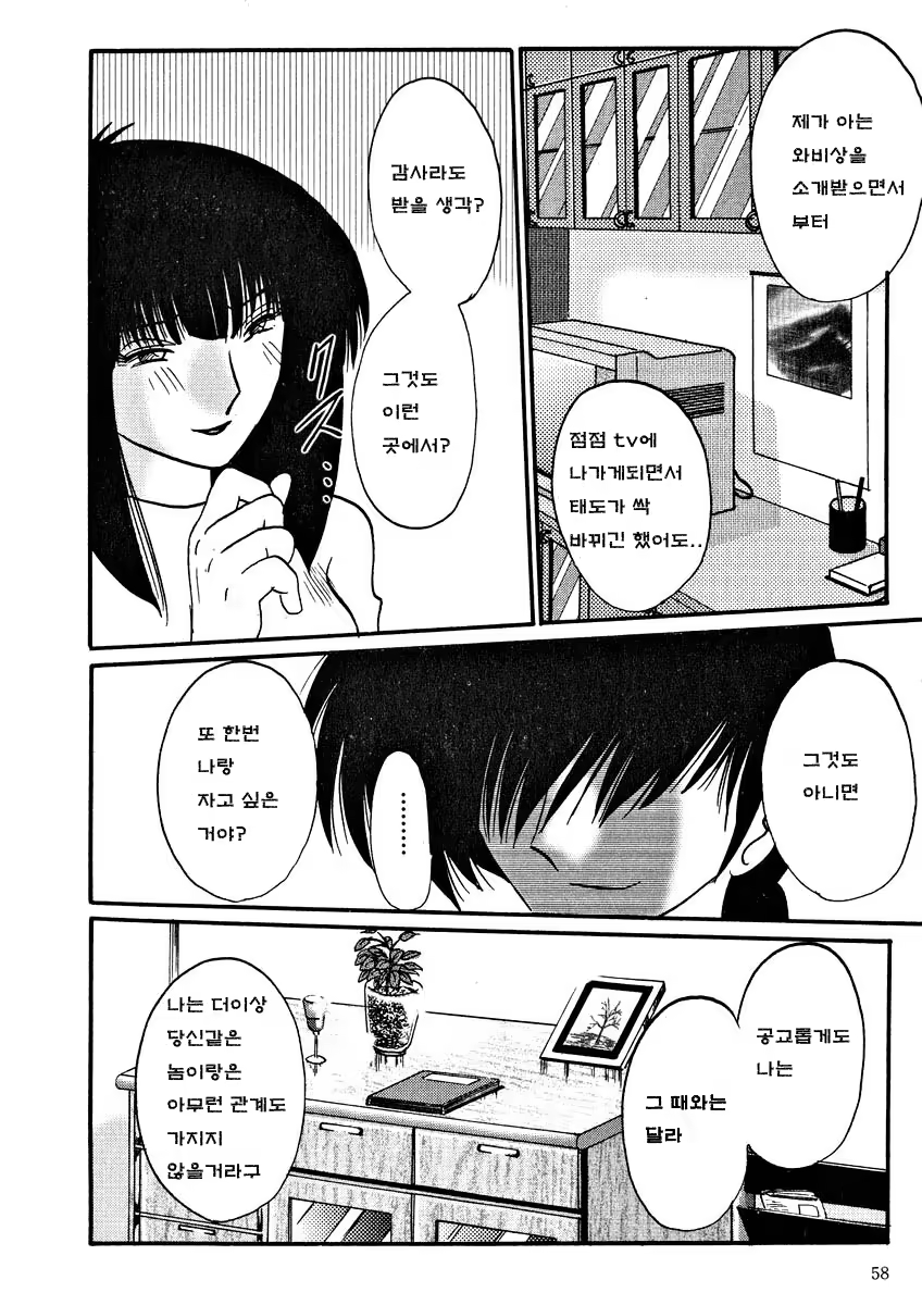 Content 603800 - 59 페이지