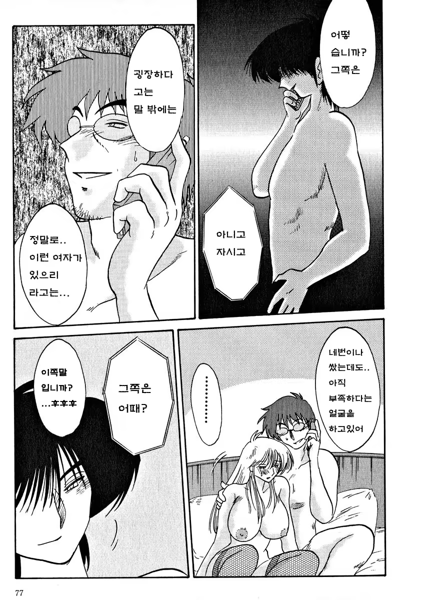 Content 603800 - 78 페이지