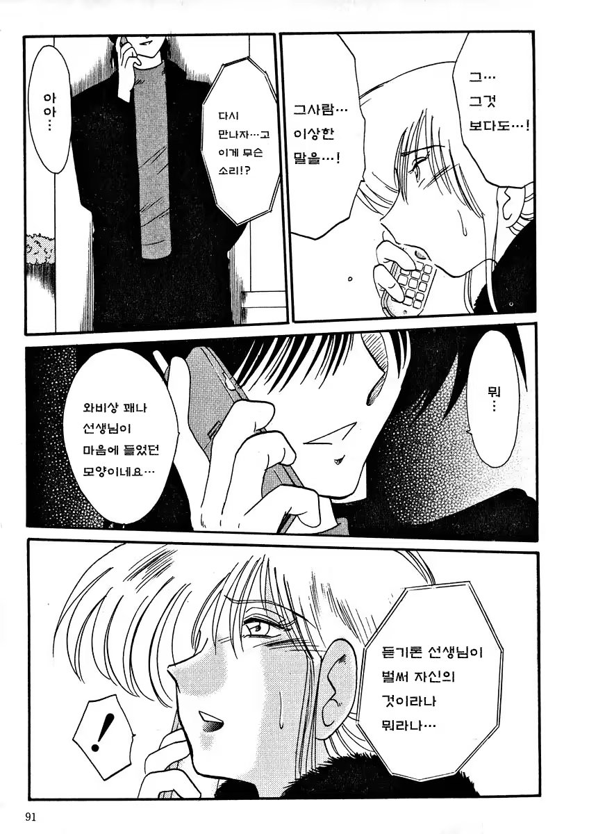 Content 603800 - 92 페이지