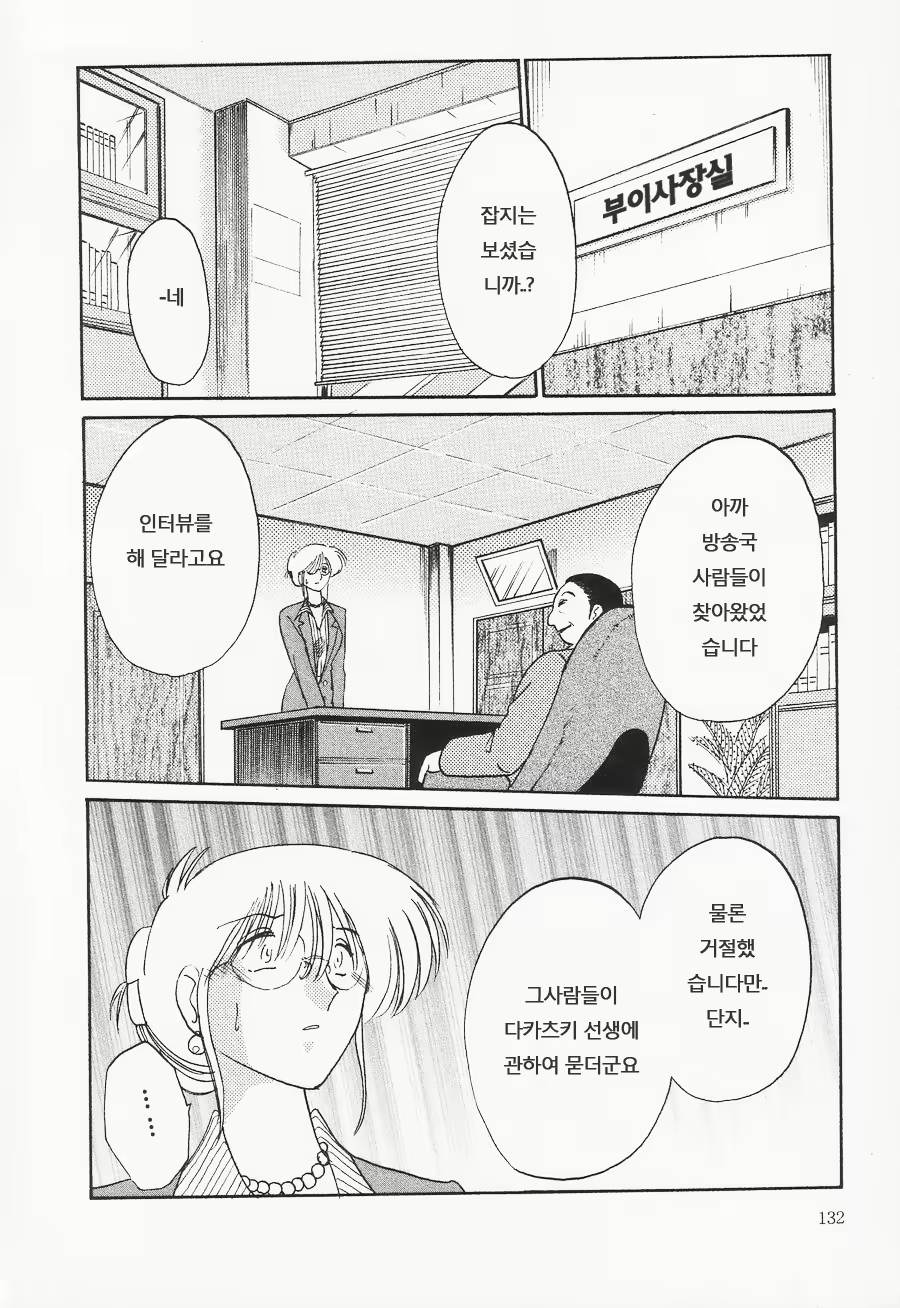Content 603810 - 133 페이지