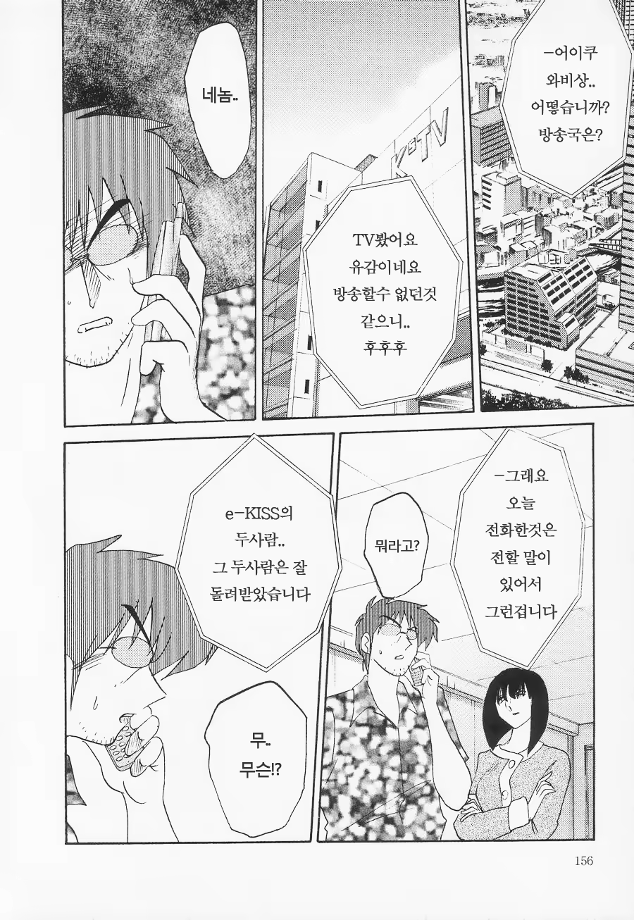 Content 603810 - 157 페이지