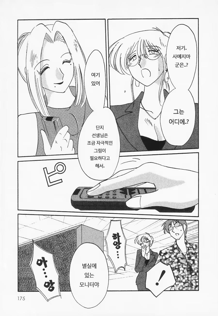 Content 603810 - 176 페이지