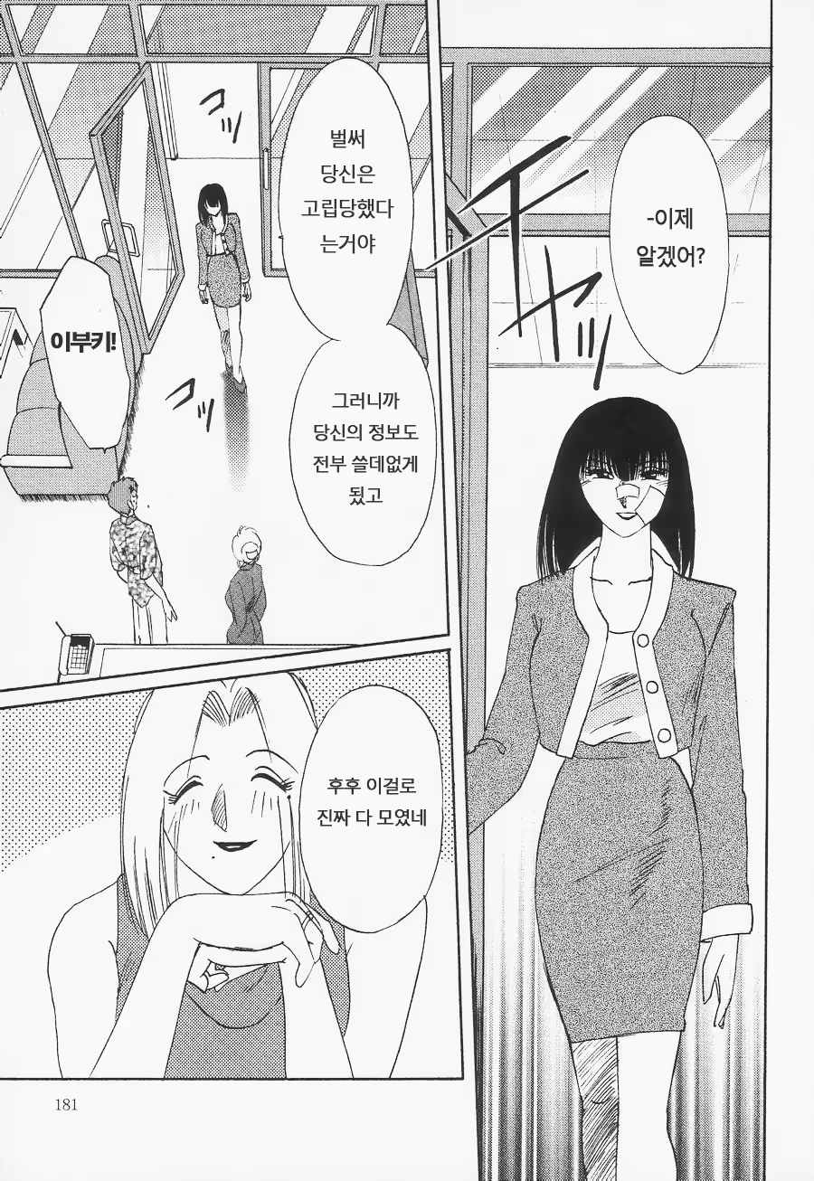 Content 603810 - 182 페이지