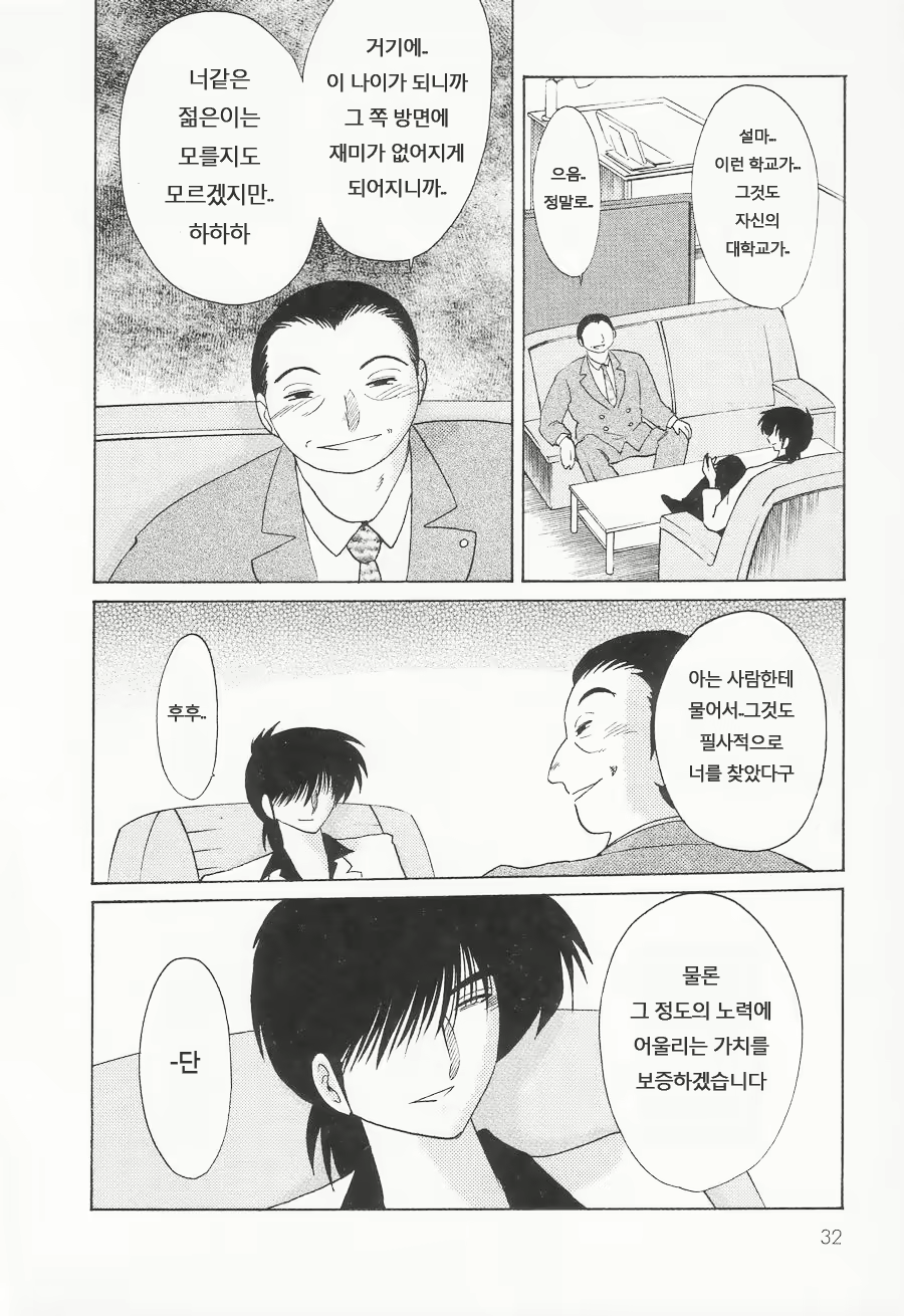 Content 603810 - 33 페이지