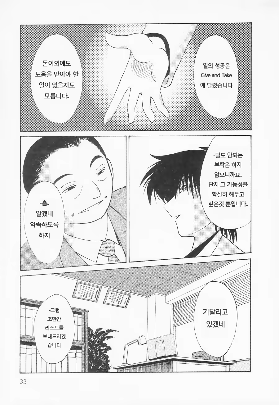 Content 603810 - 34 페이지