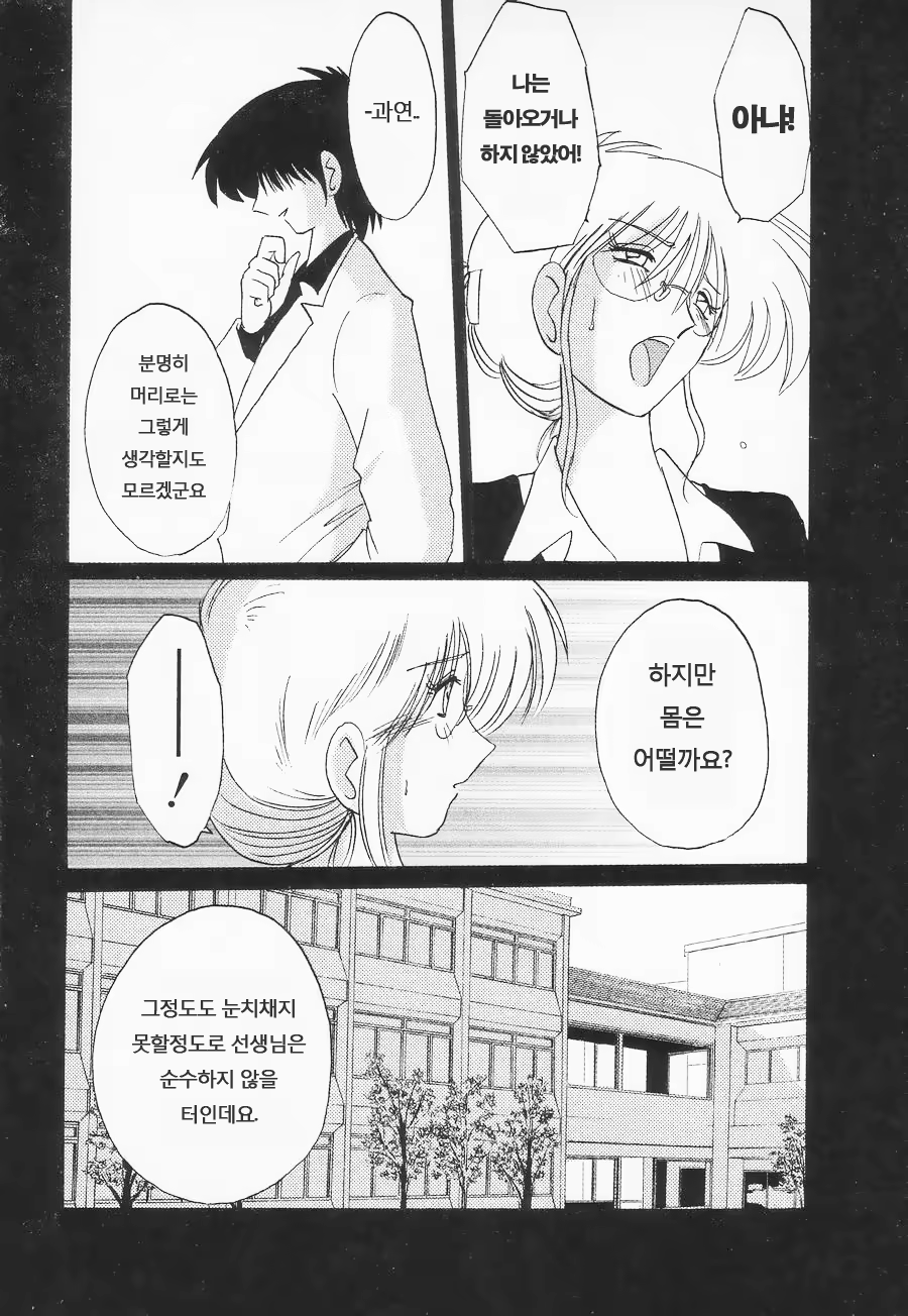 Content 603810 - 54 페이지