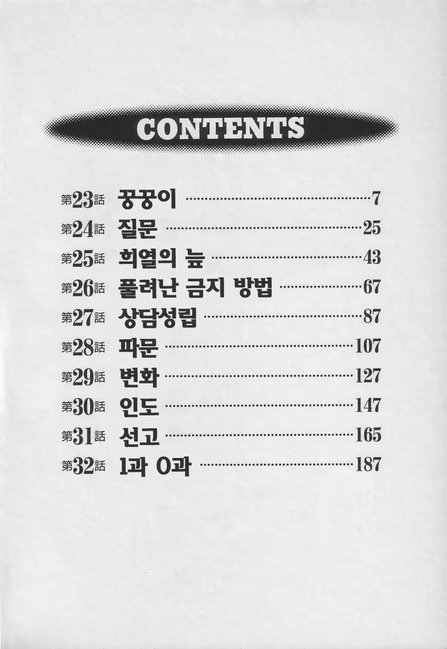 Content 603810 - 7 페이지