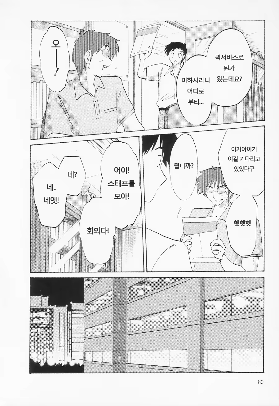 Content 603810 - 81 페이지