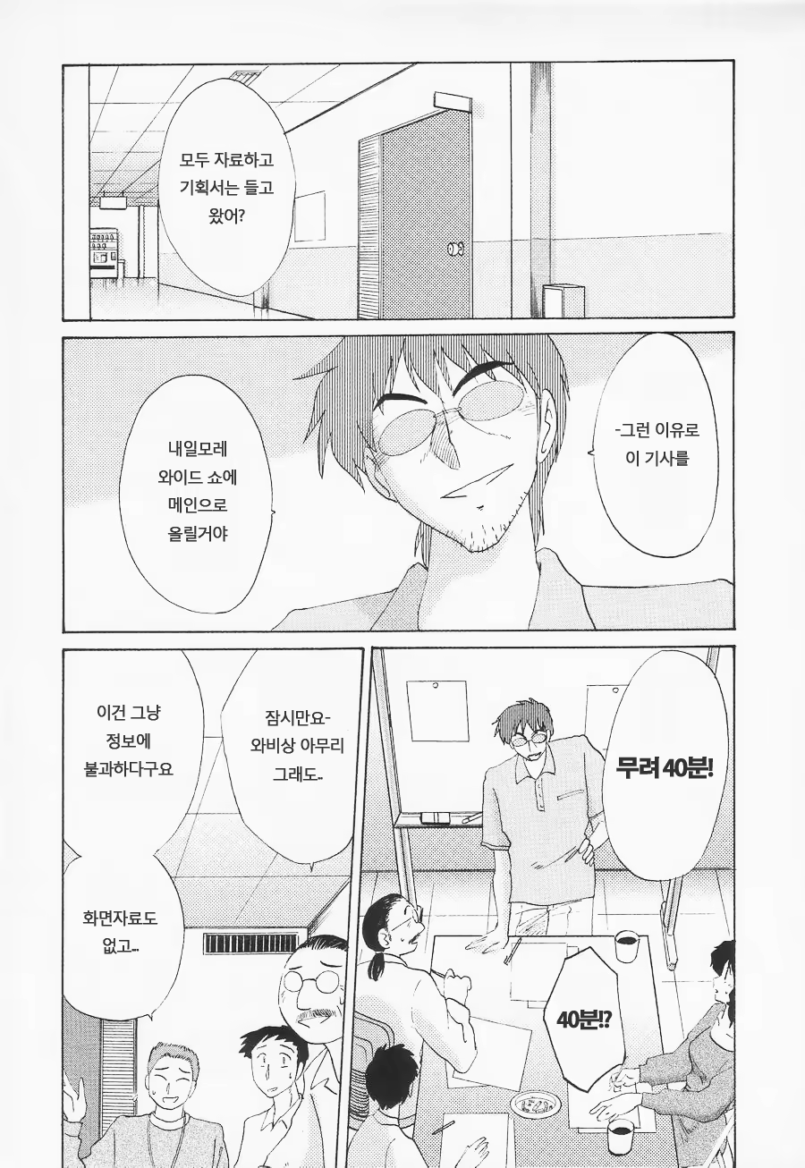 Content 603810 - 82 페이지