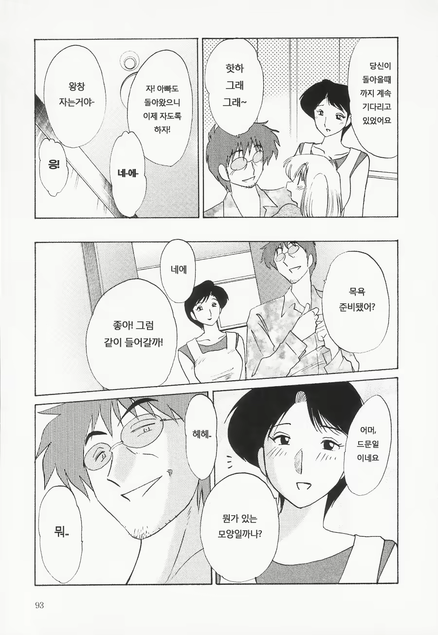 Content 603810 - 94 페이지