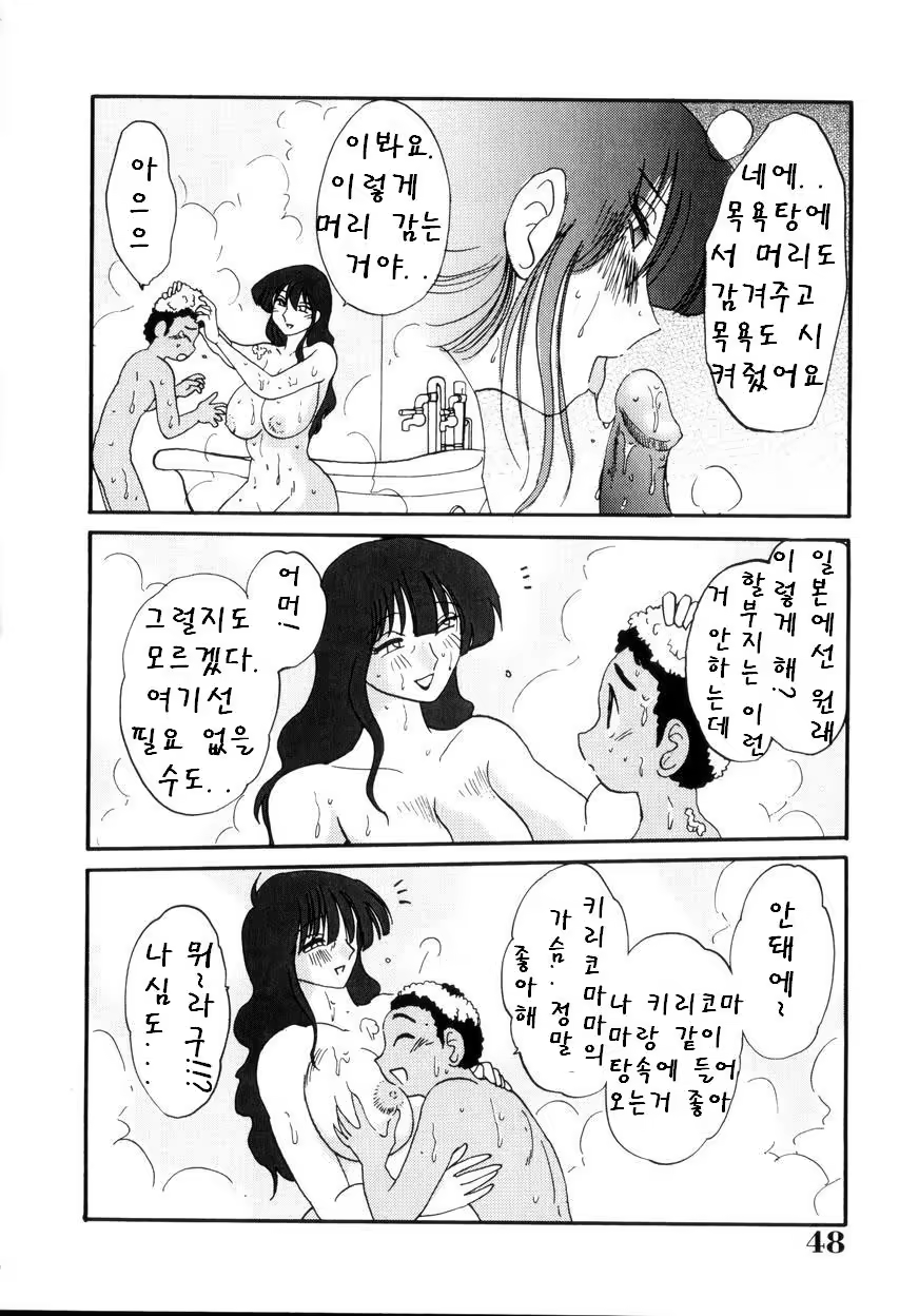 Content 603850 - 49 페이지