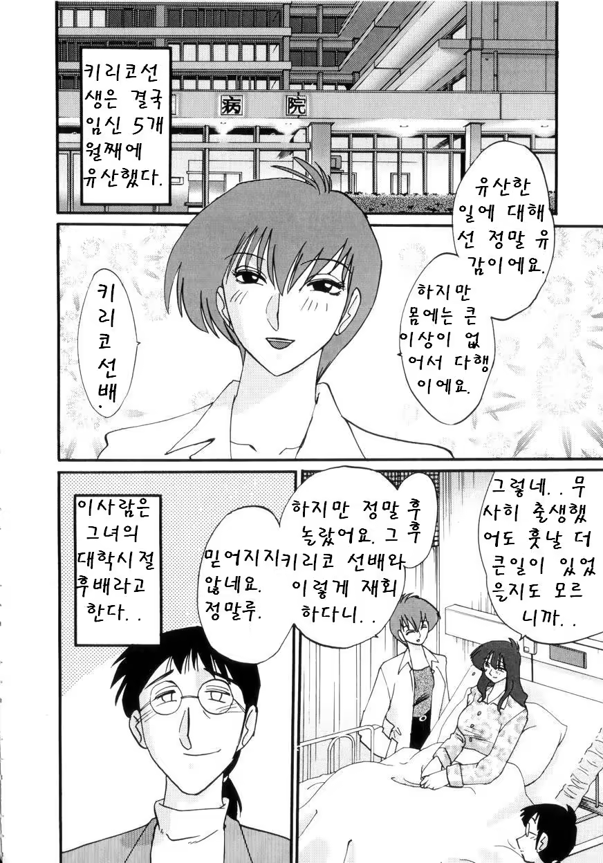 Content 603850 - 79 페이지