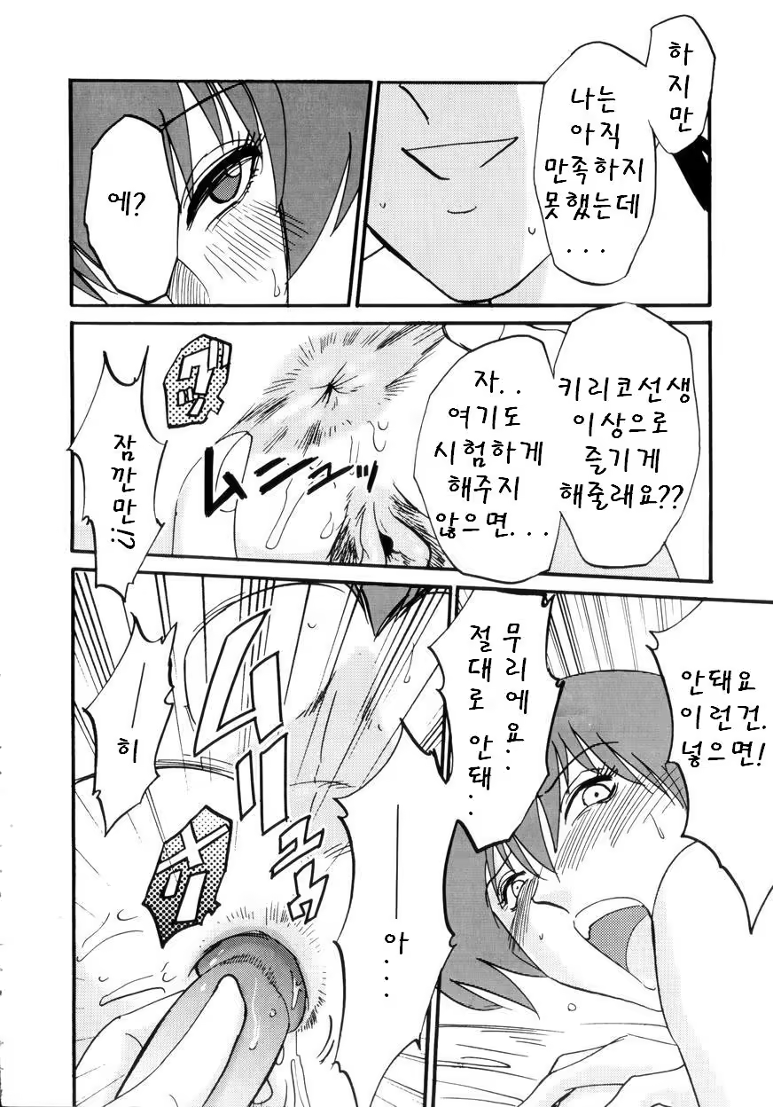 Content 603850 - 91 페이지