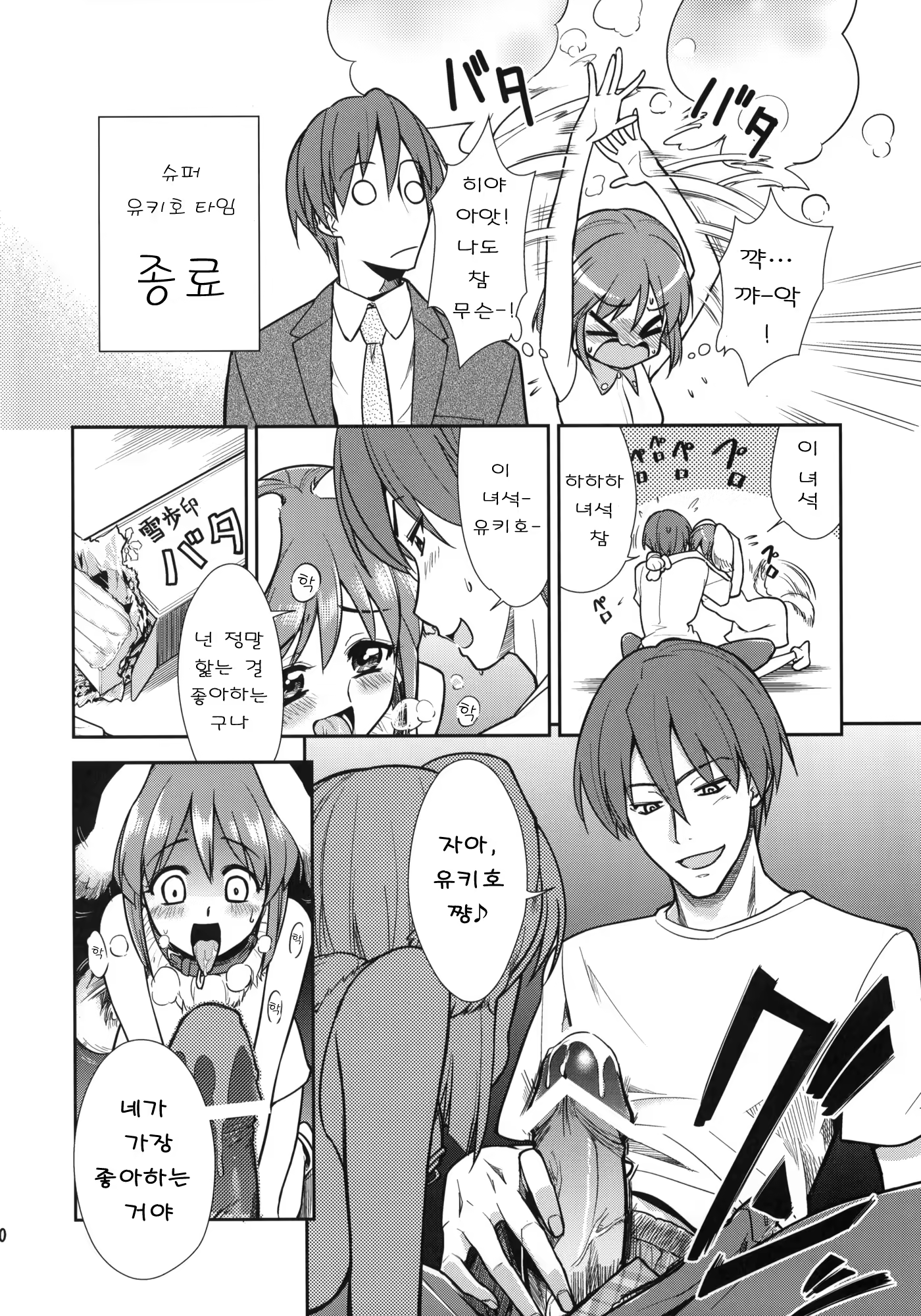 Content 605190 - 10 페이지