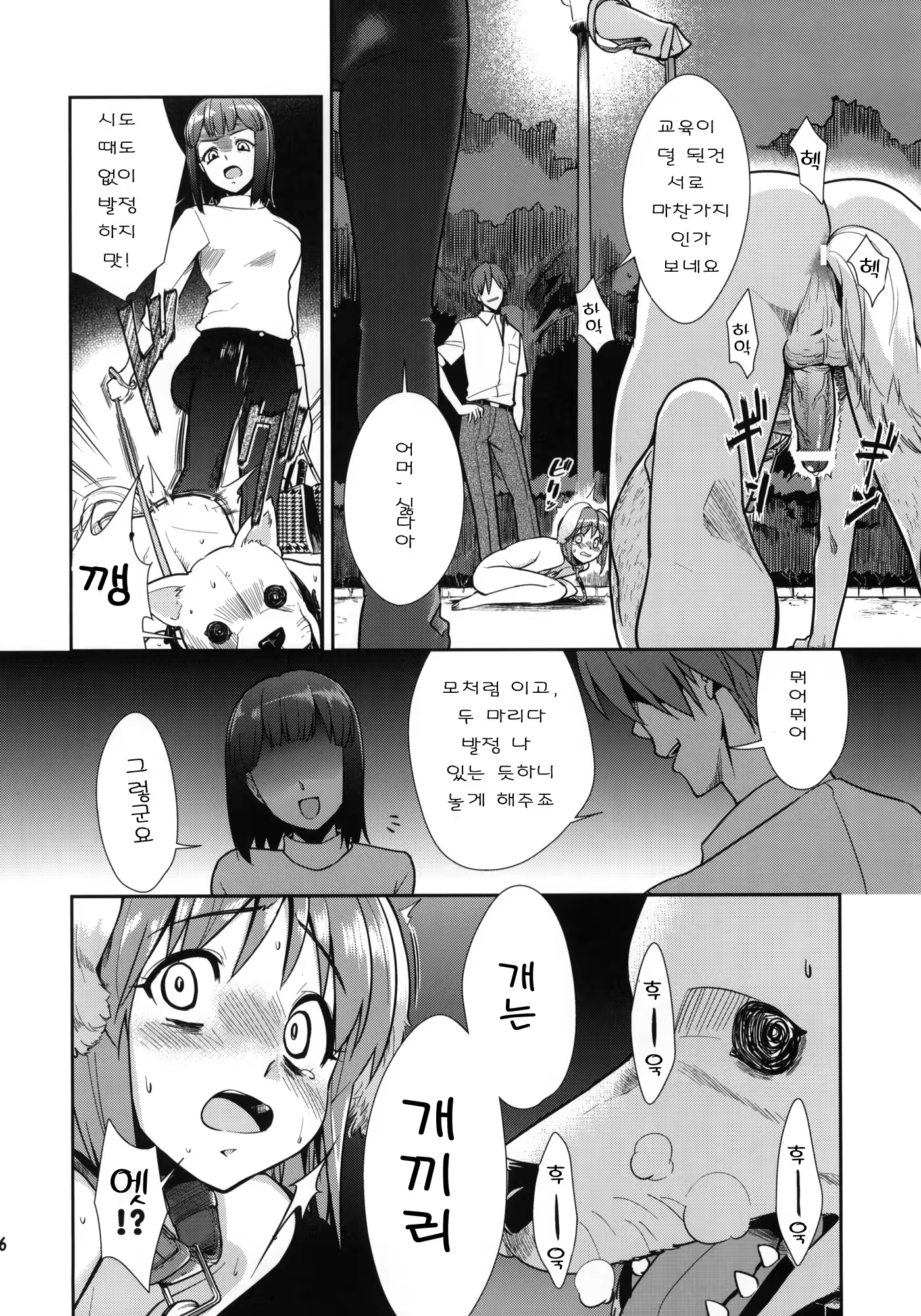 Content 605190 - 26 페이지