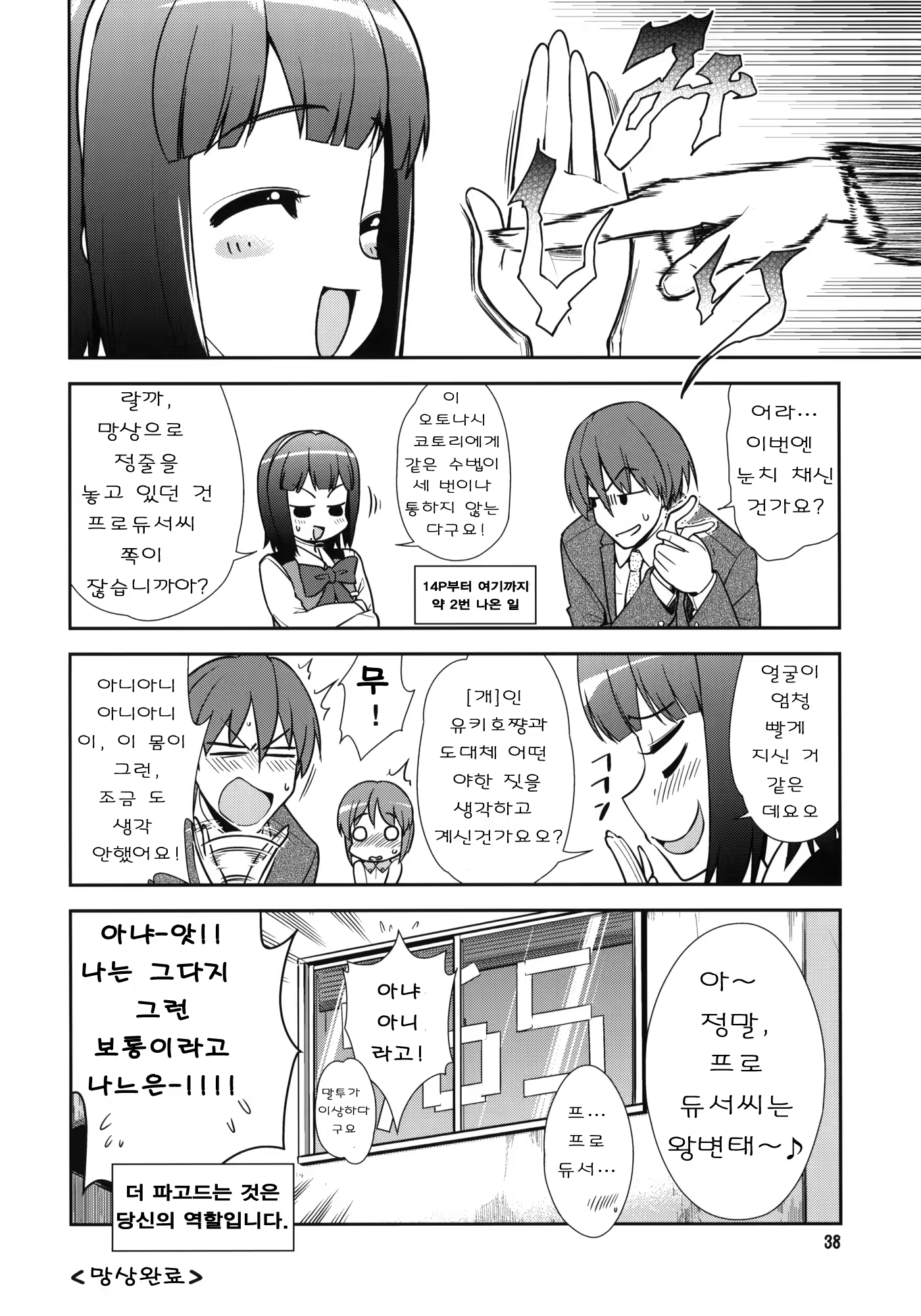 Content 605190 - 38 페이지