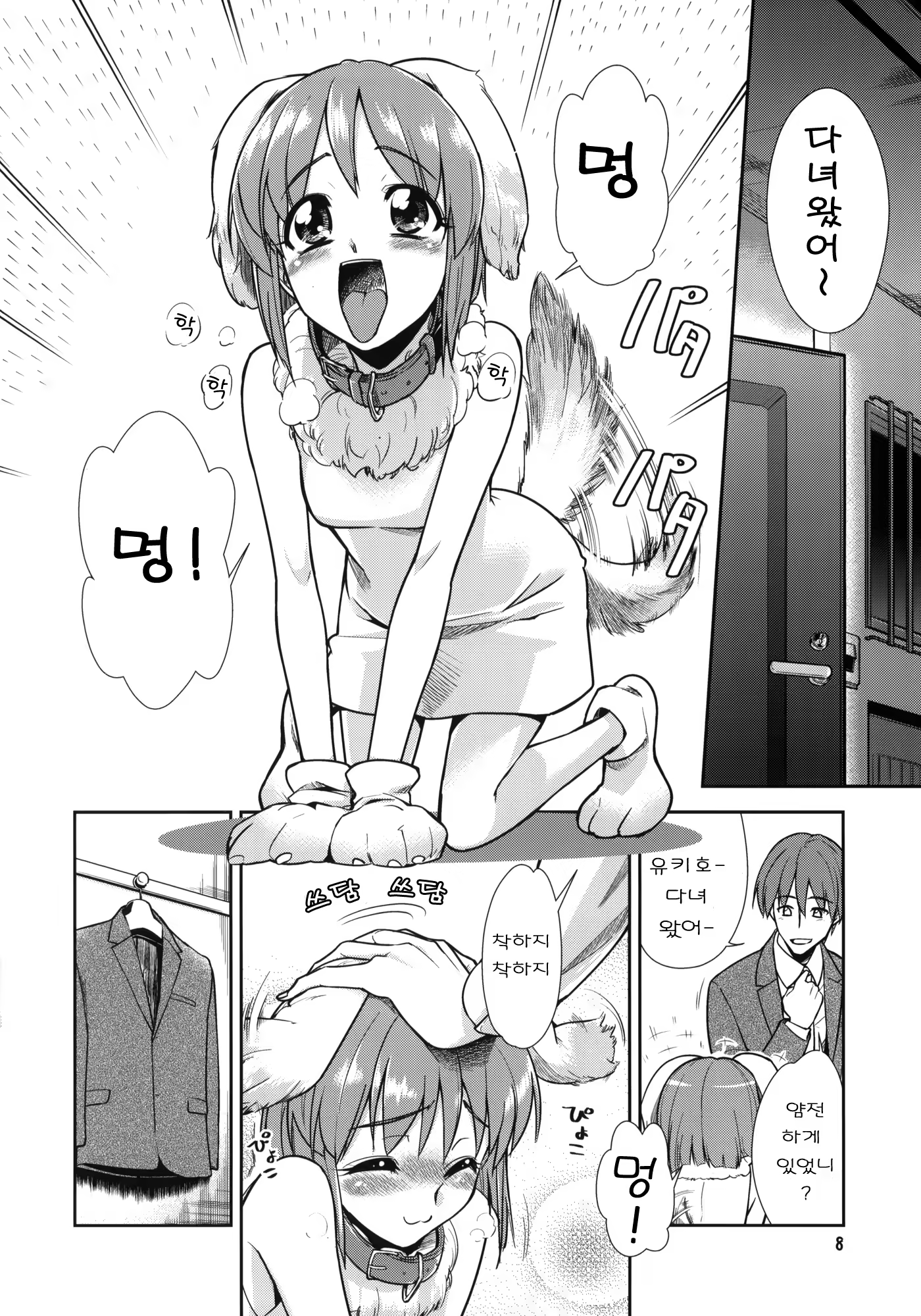 Content 605190 - 8 페이지