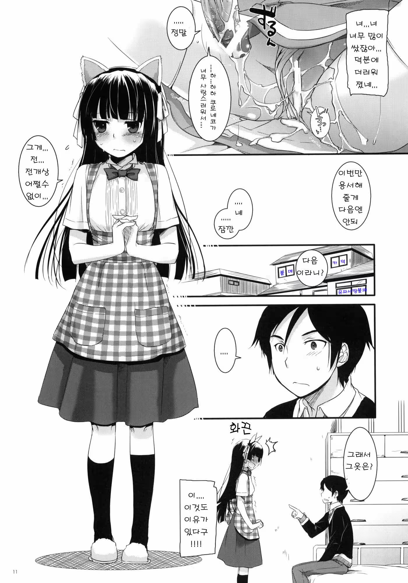 Content 605297 - 10 페이지