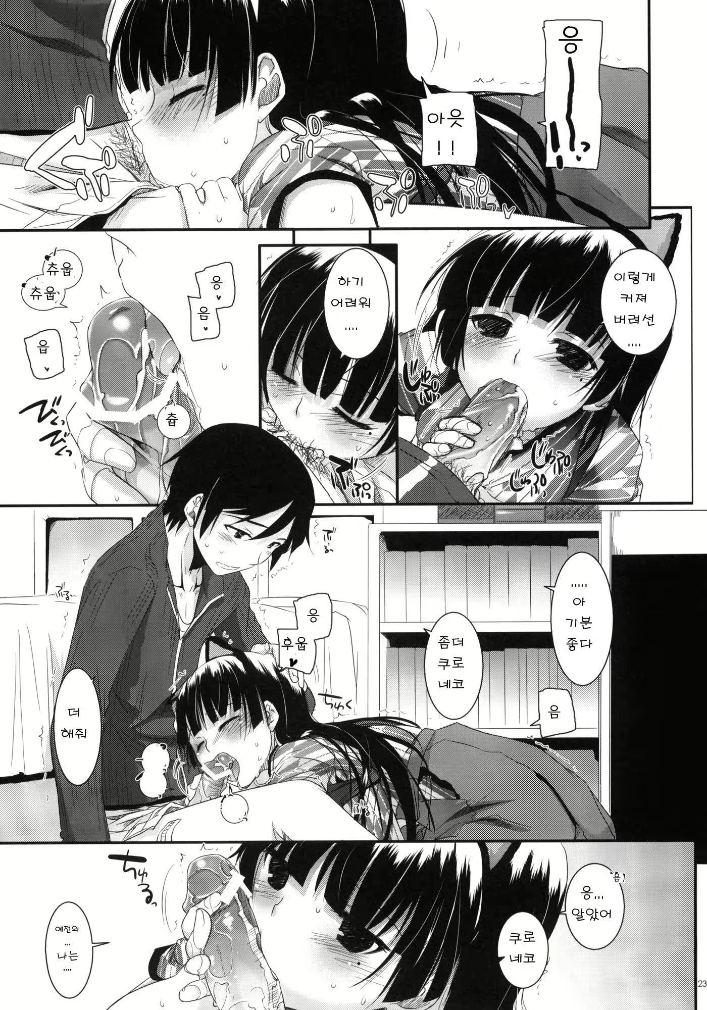 Content 605297 - 22 페이지