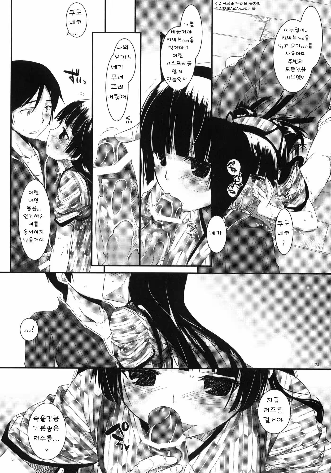 Content 605297 - 23 페이지