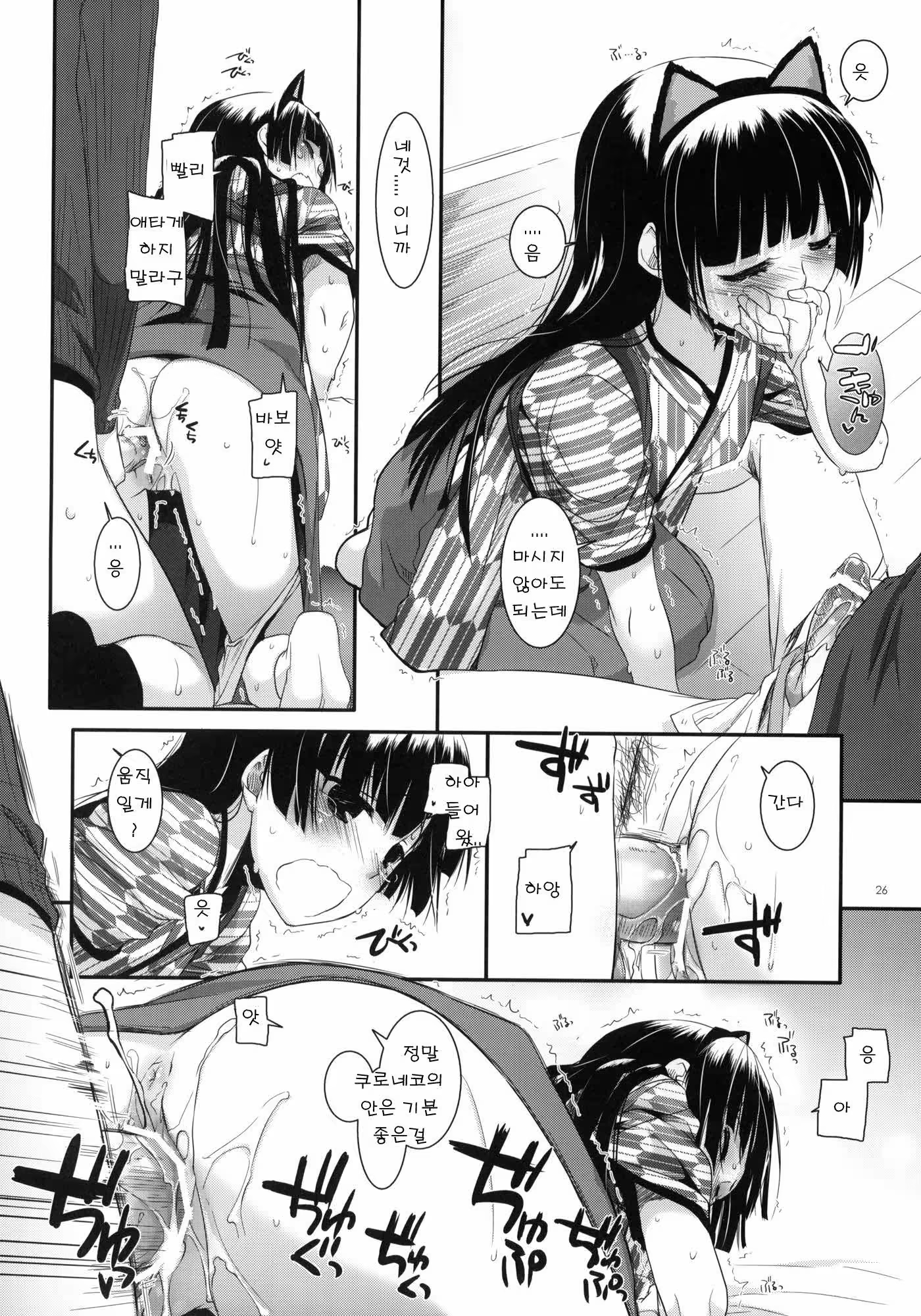 Content 605297 - 25 페이지
