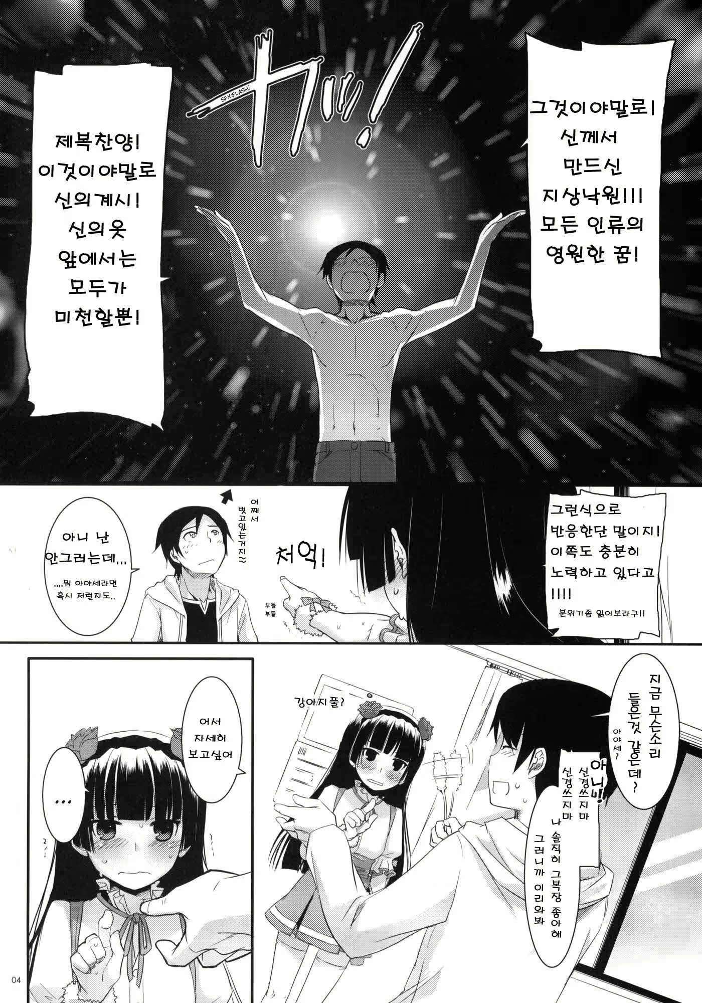 Content 605297 - 3 페이지