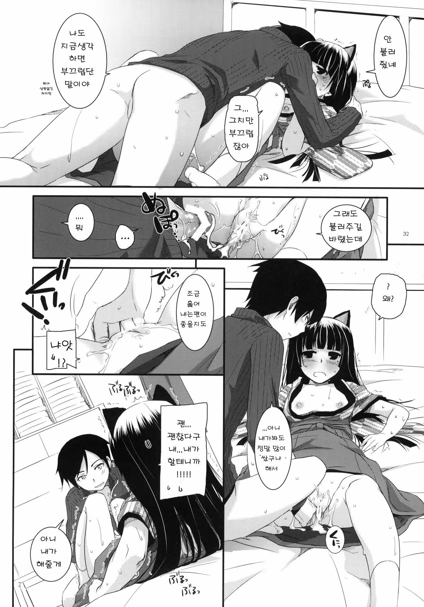 Content 605297 - 31 페이지