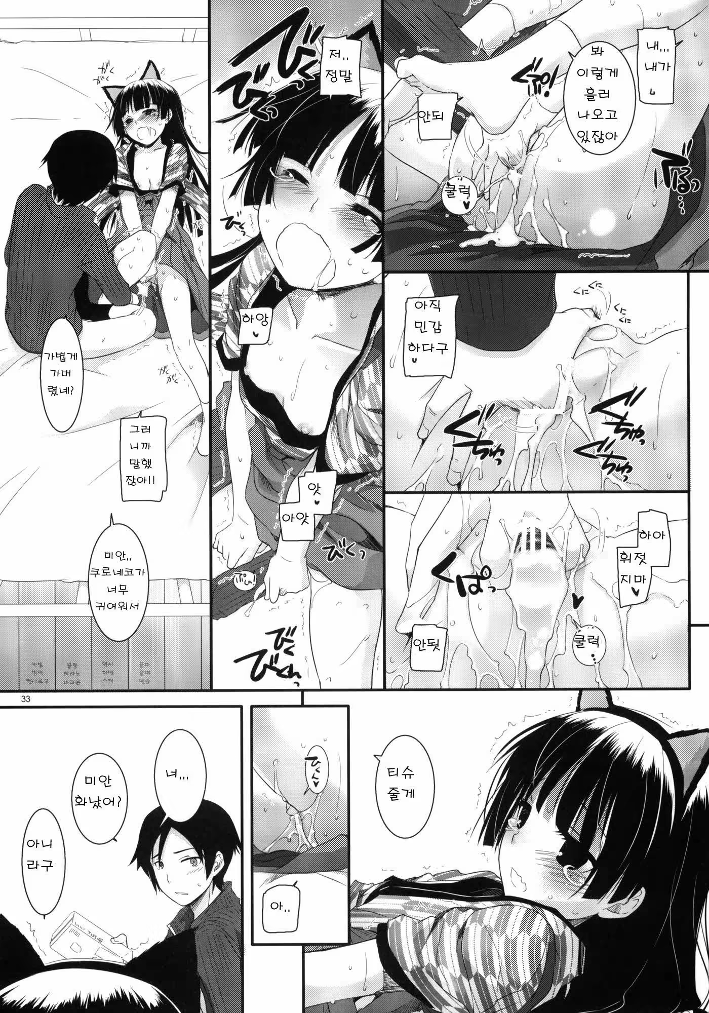 Content 605297 - 32 페이지