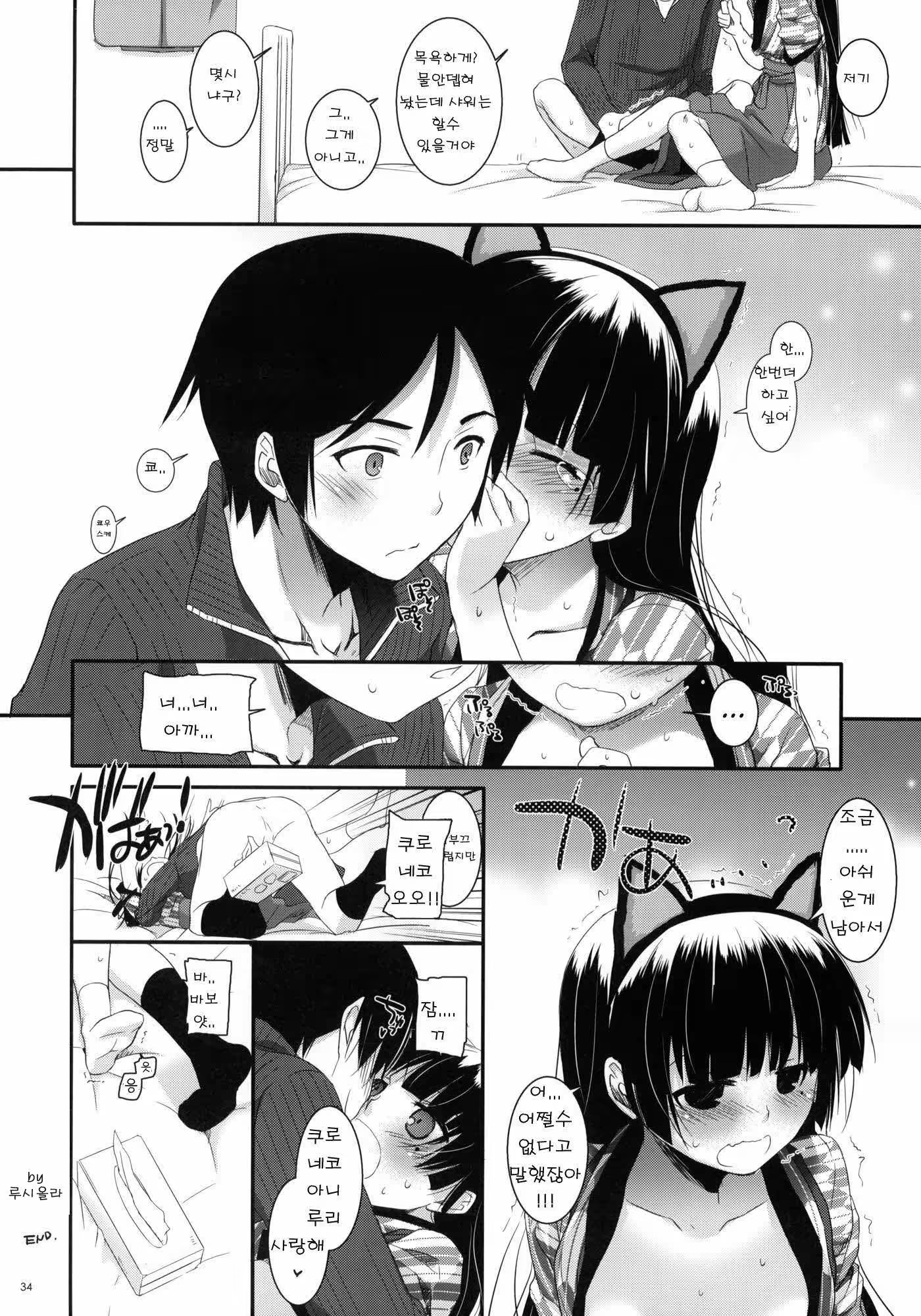 Content 605297 - 33 페이지