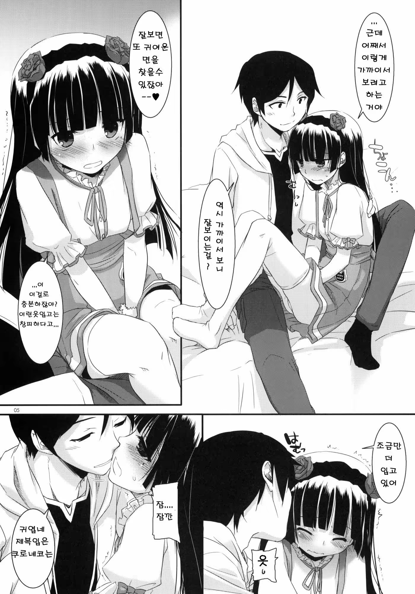 Content 605297 - 4 페이지