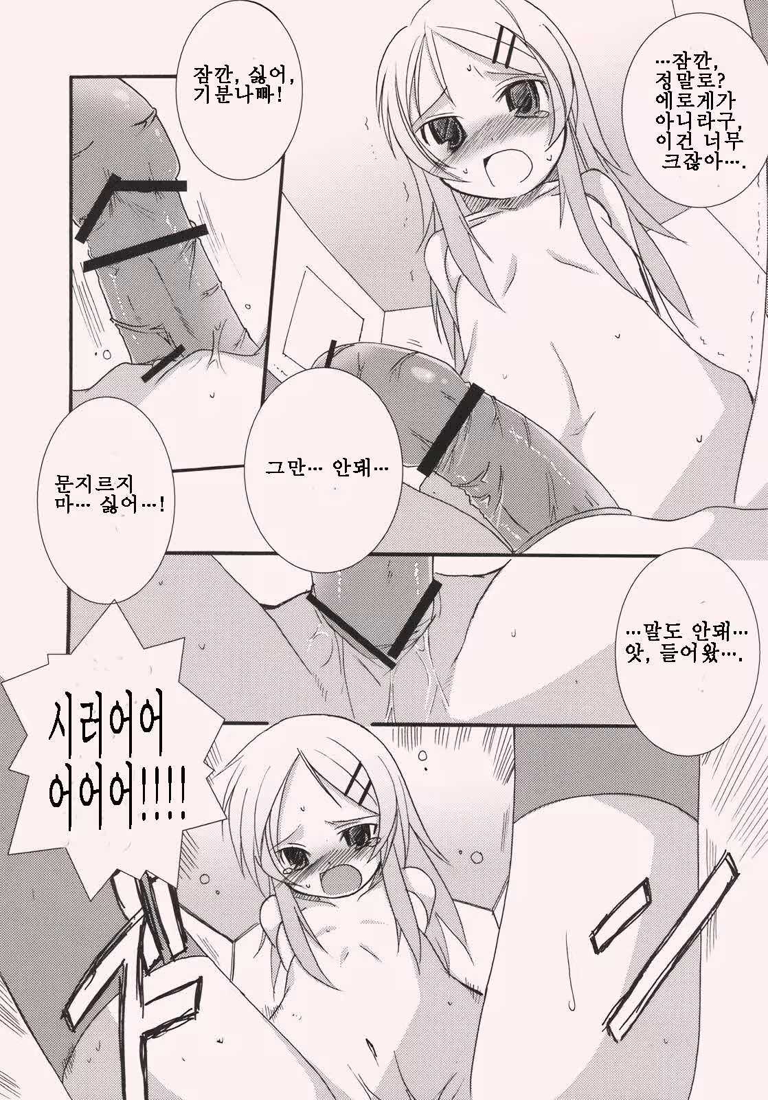 Content 605298 - 13 페이지