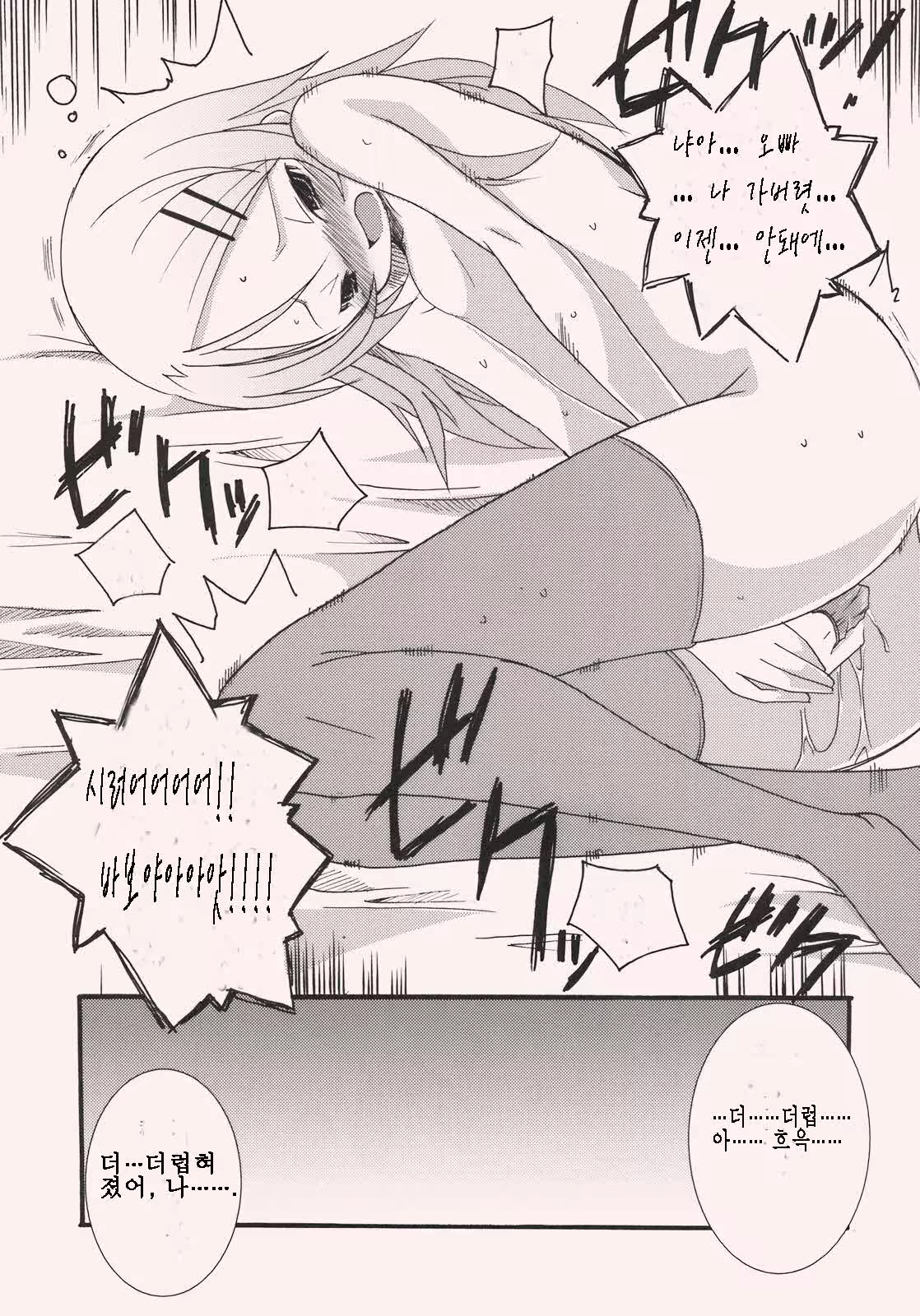 Content 605298 - 15 페이지