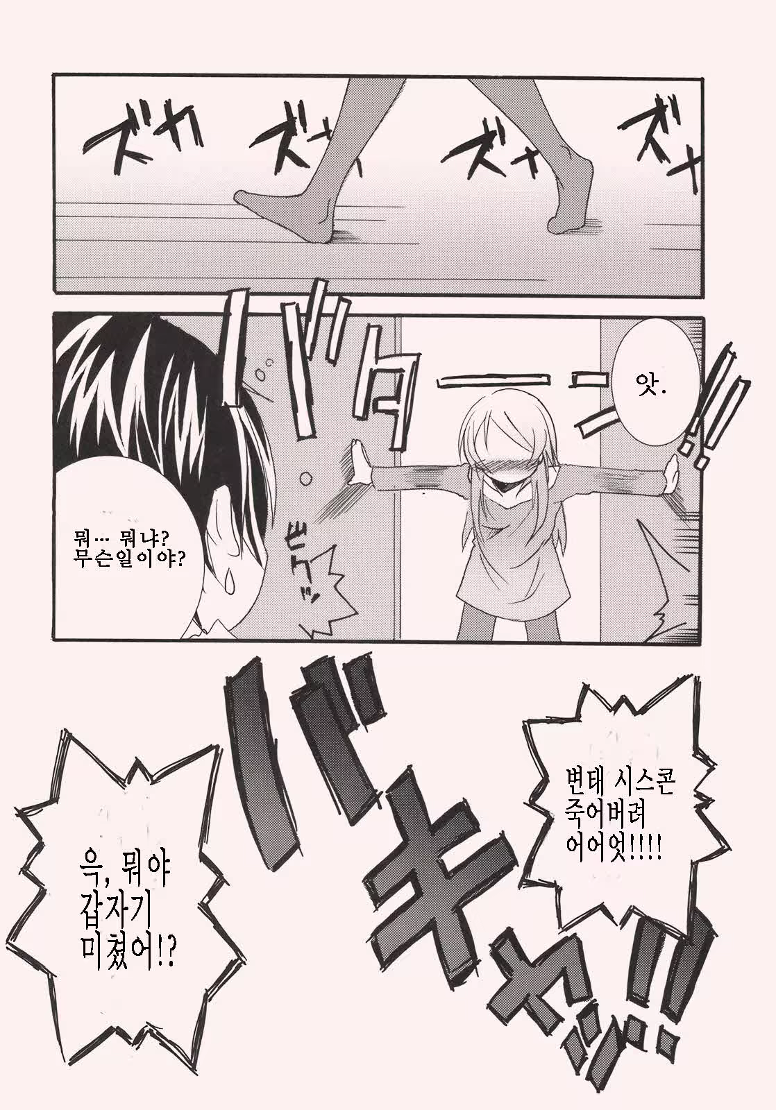 Content 605298 - 16 페이지
