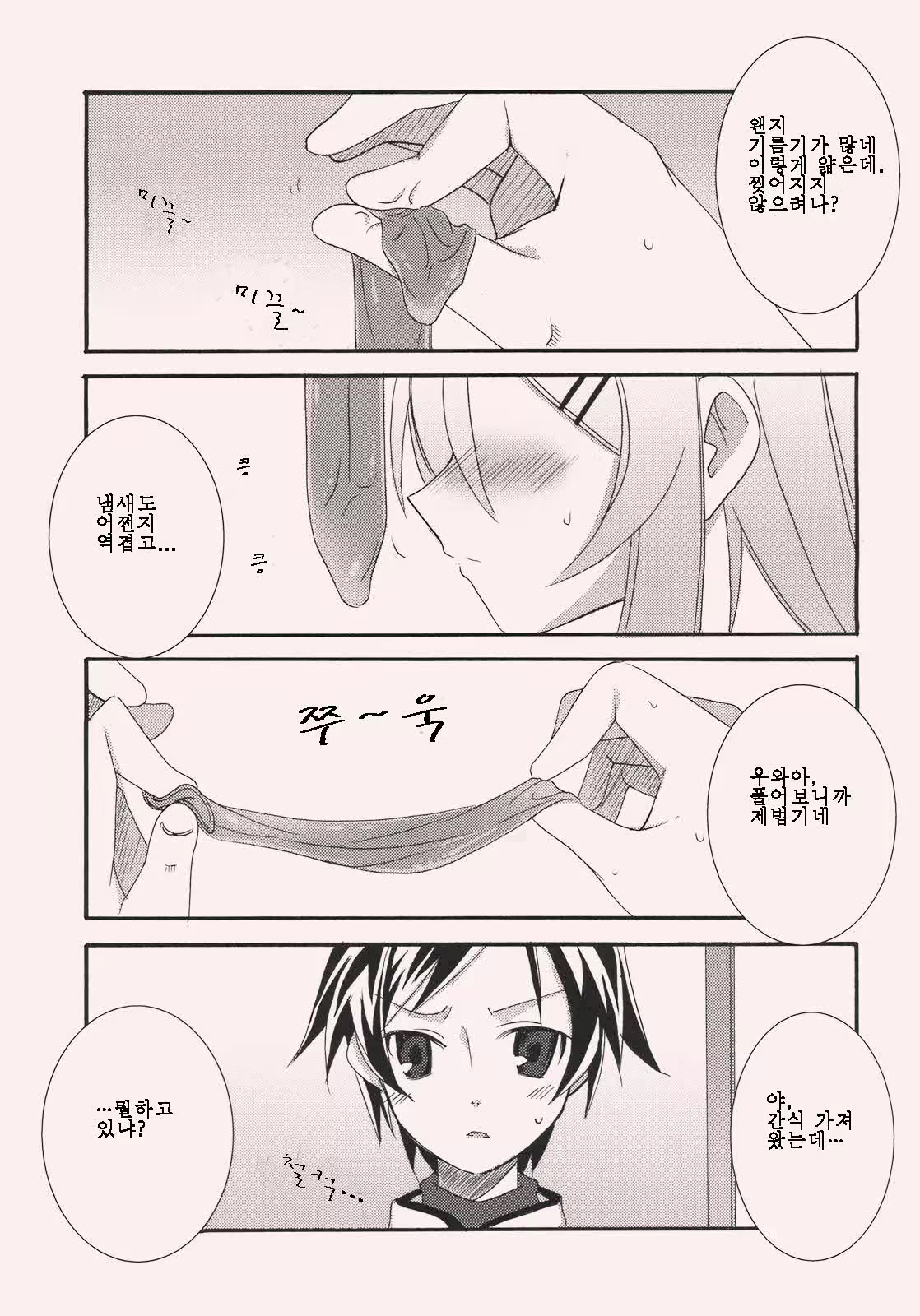 Content 605298 - 5 페이지
