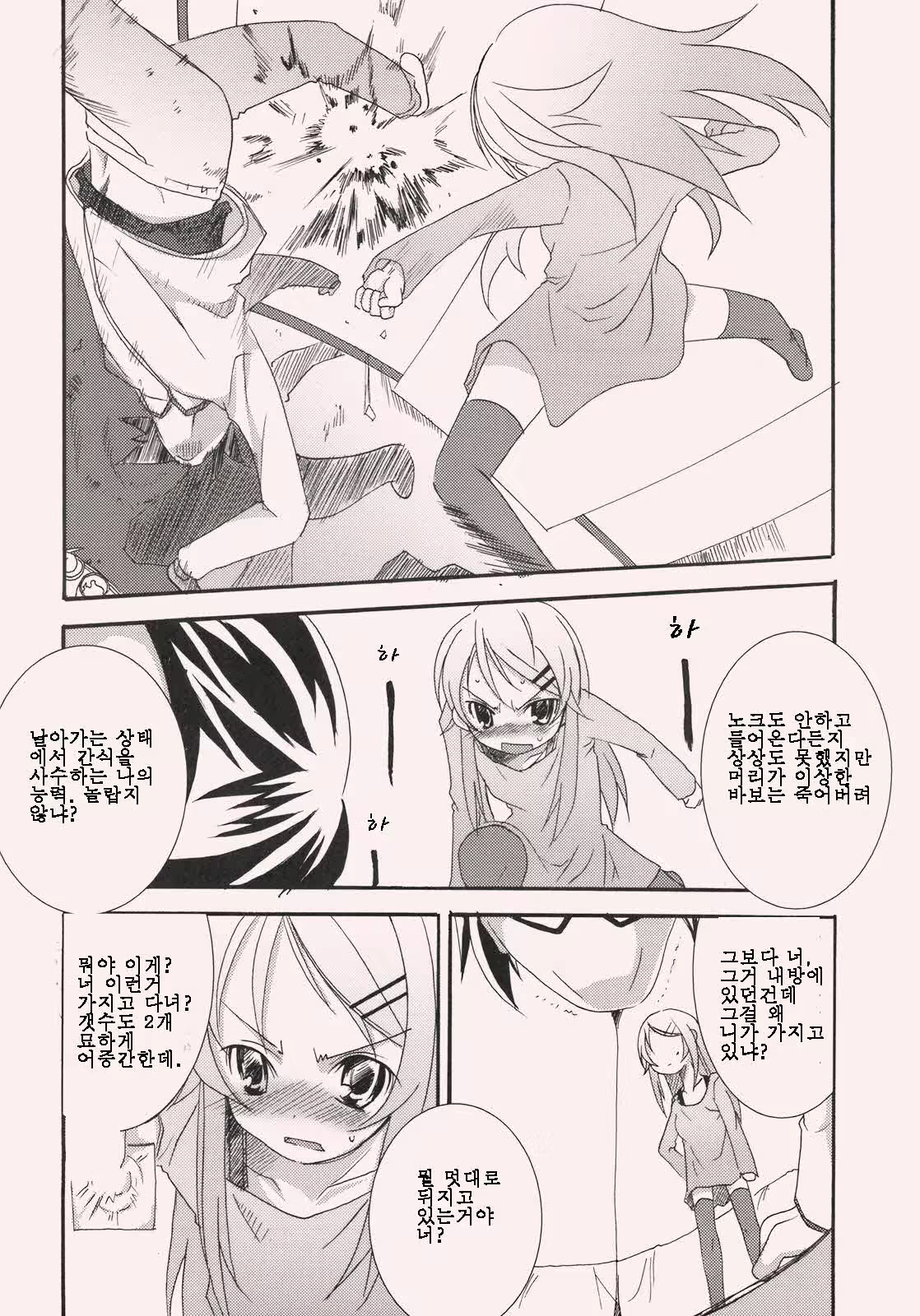 Content 605298 - 6 페이지