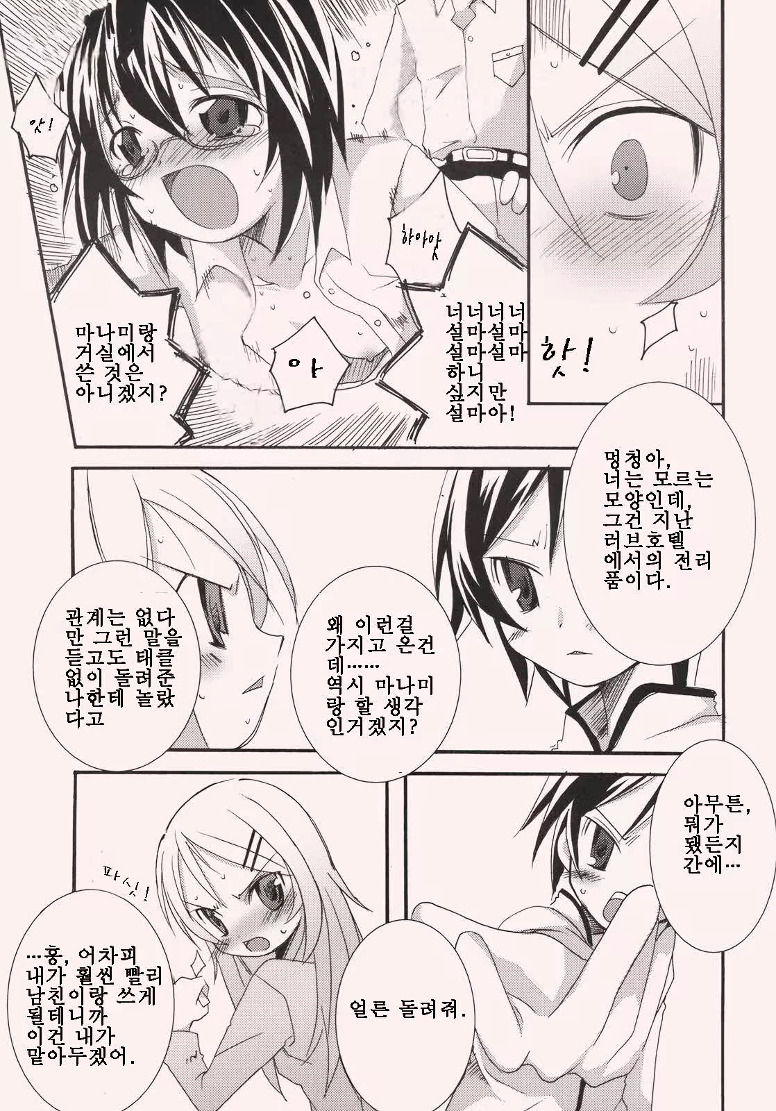 Content 605298 - 7 페이지