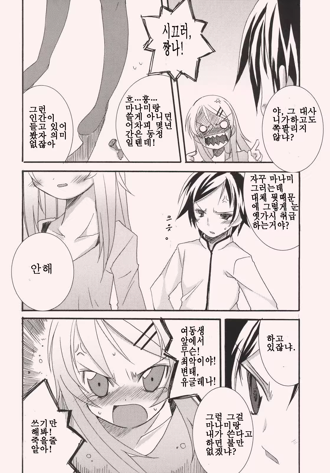 Content 605298 - 8 페이지