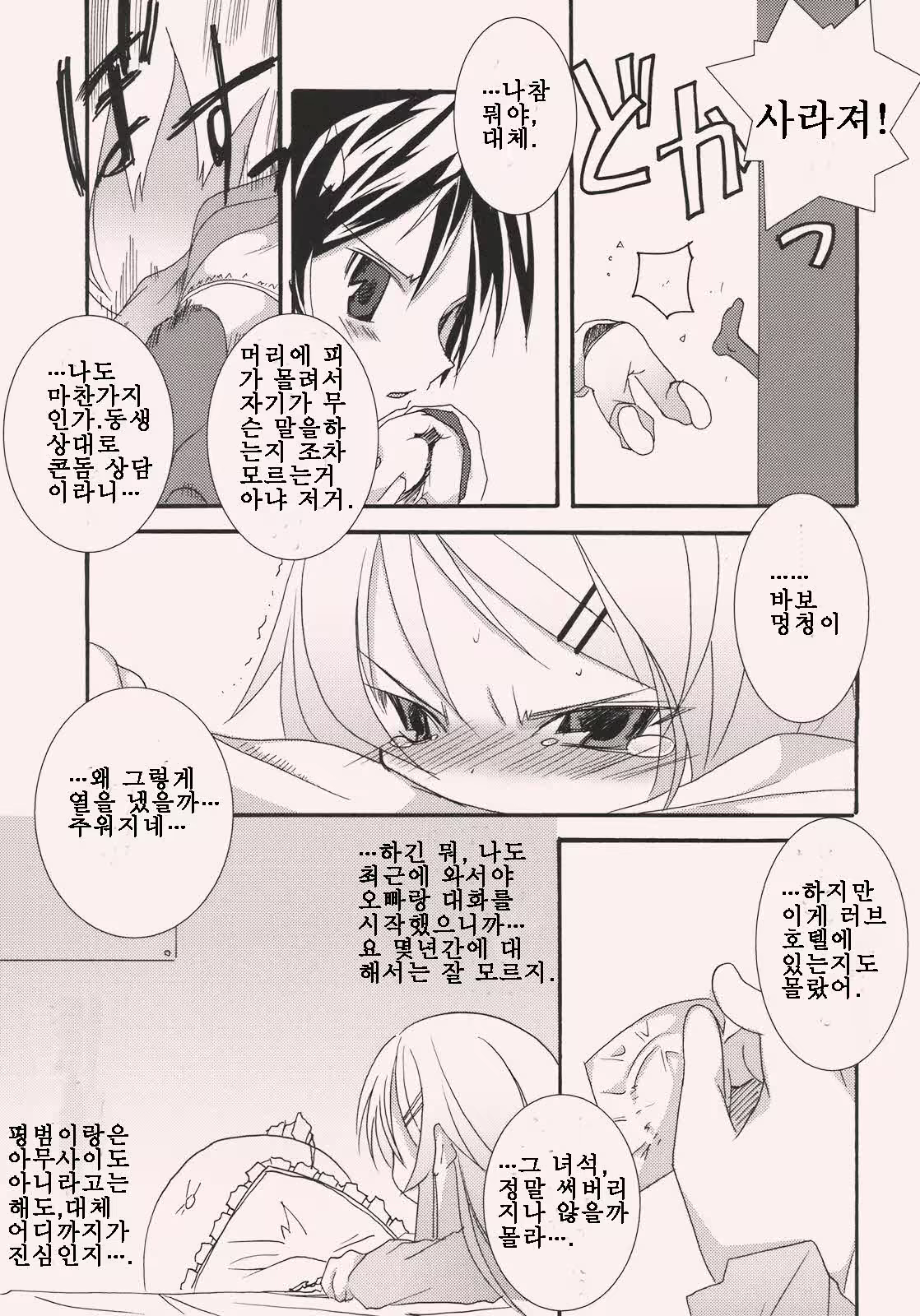 Content 605298 - 9 페이지