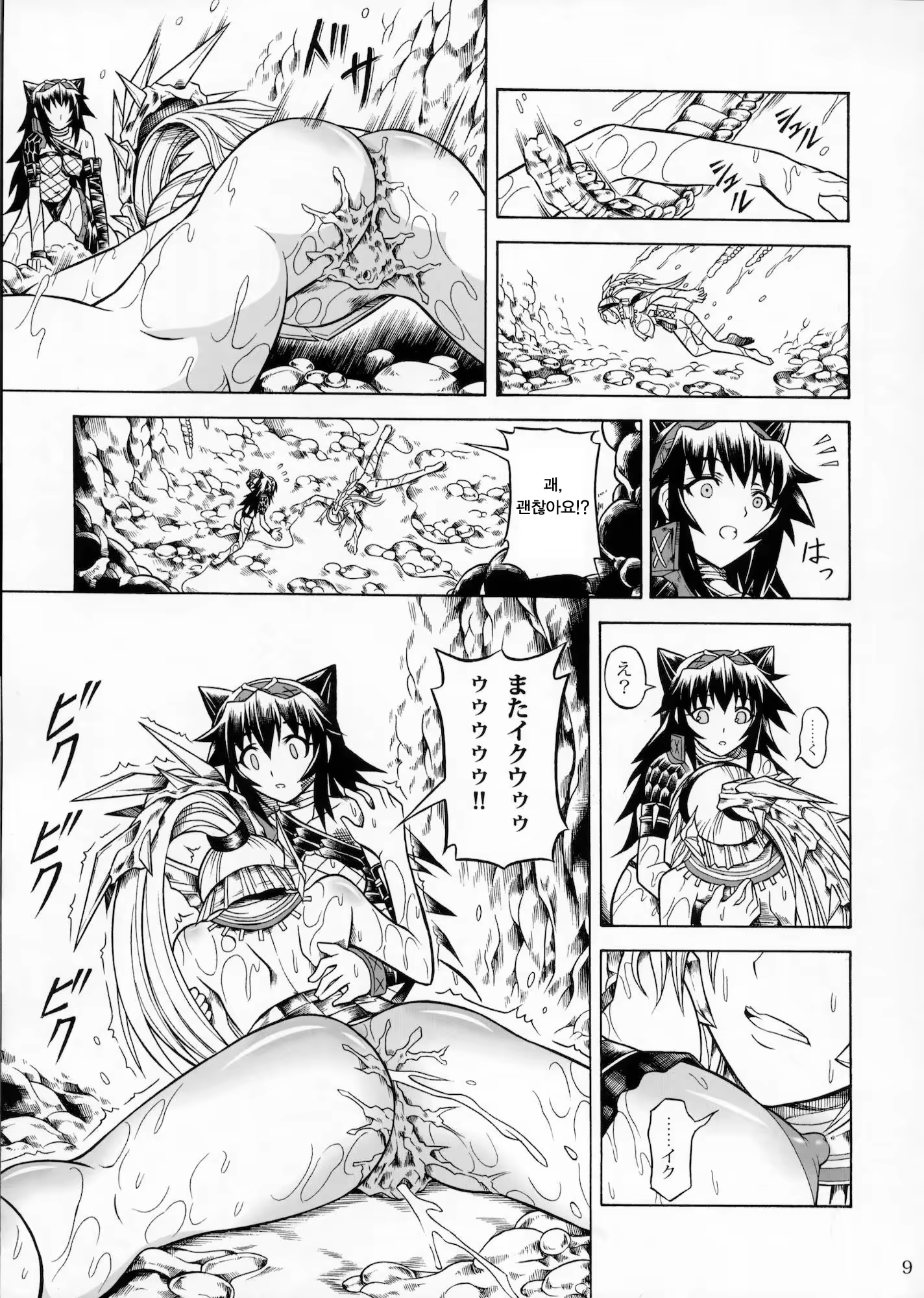Content 605374 - 9 페이지
