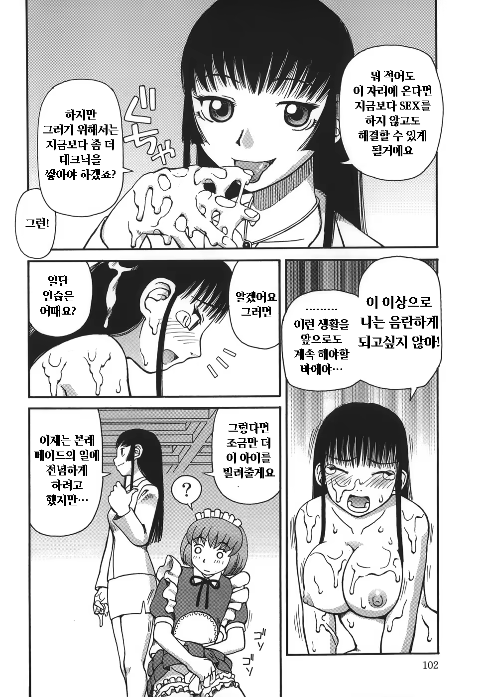 Content 605382 - 103 페이지