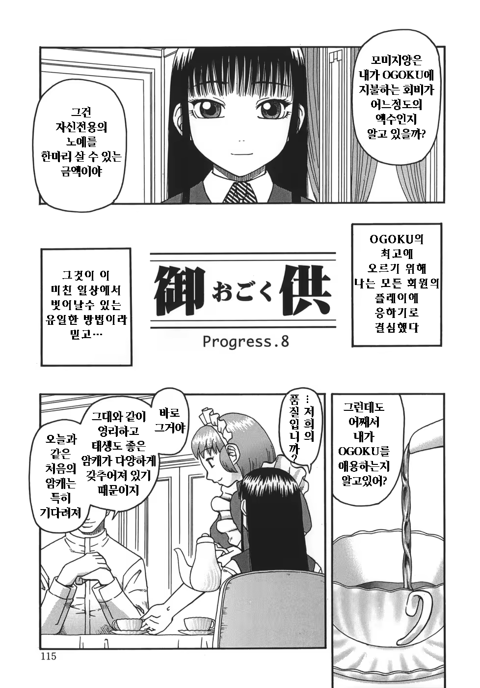 Content 605382 - 116 페이지