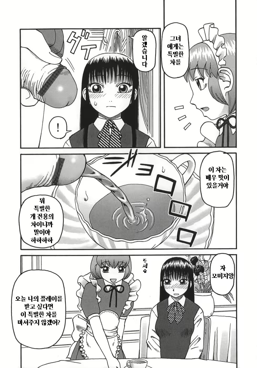 Content 605382 - 117 페이지
