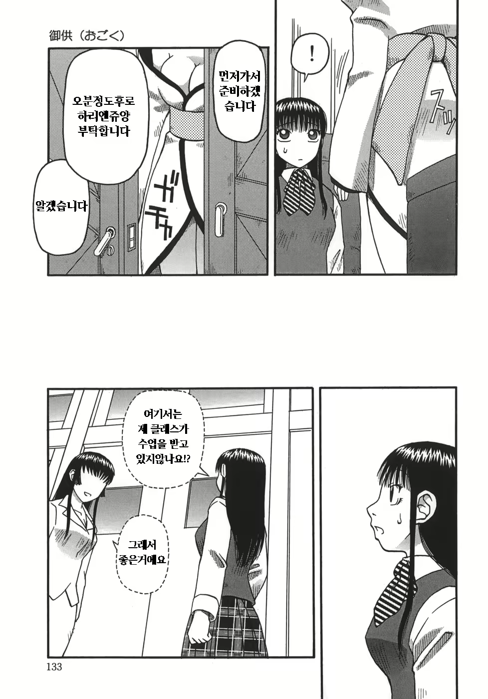 Content 605382 - 134 페이지