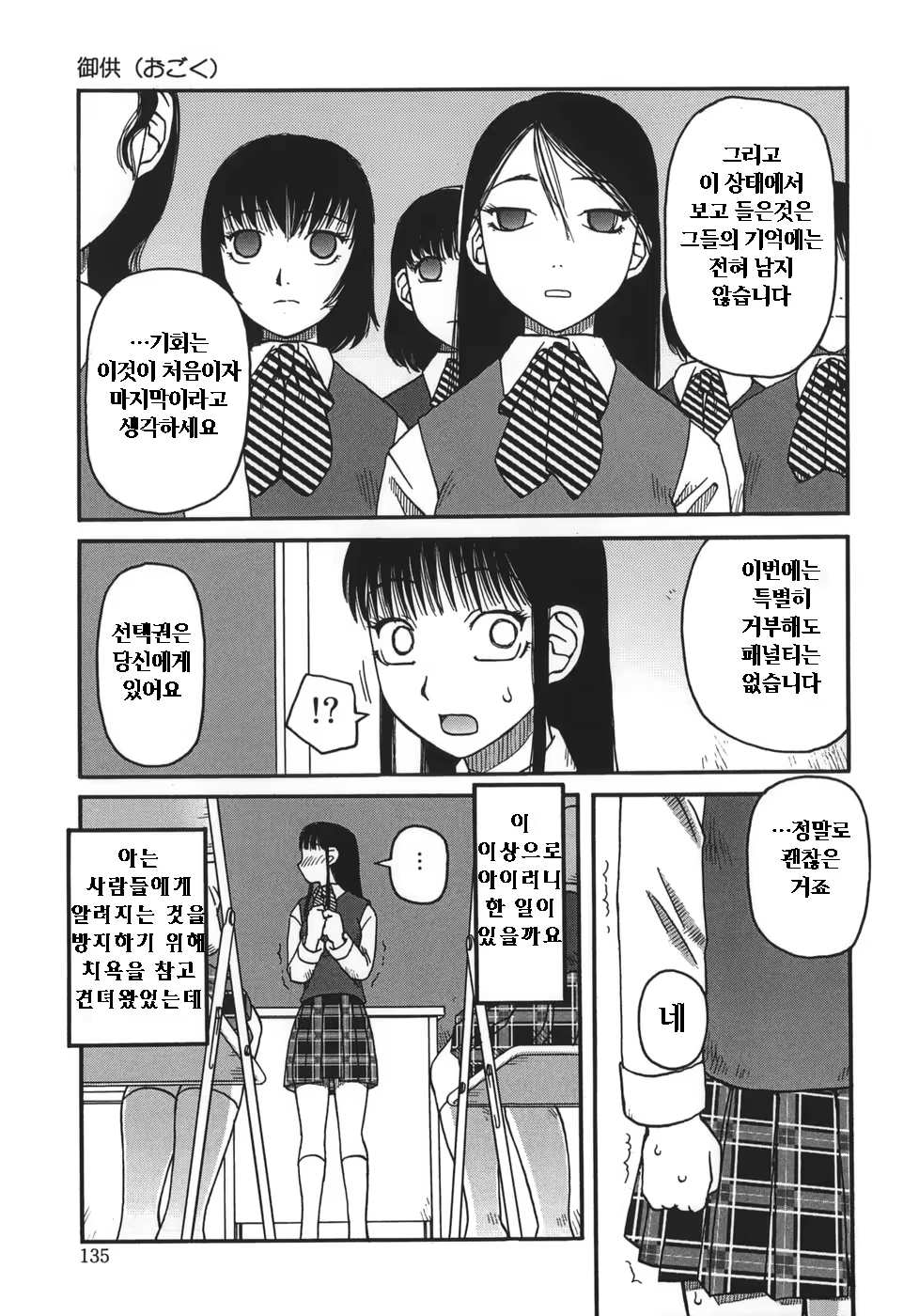 Content 605382 - 136 페이지
