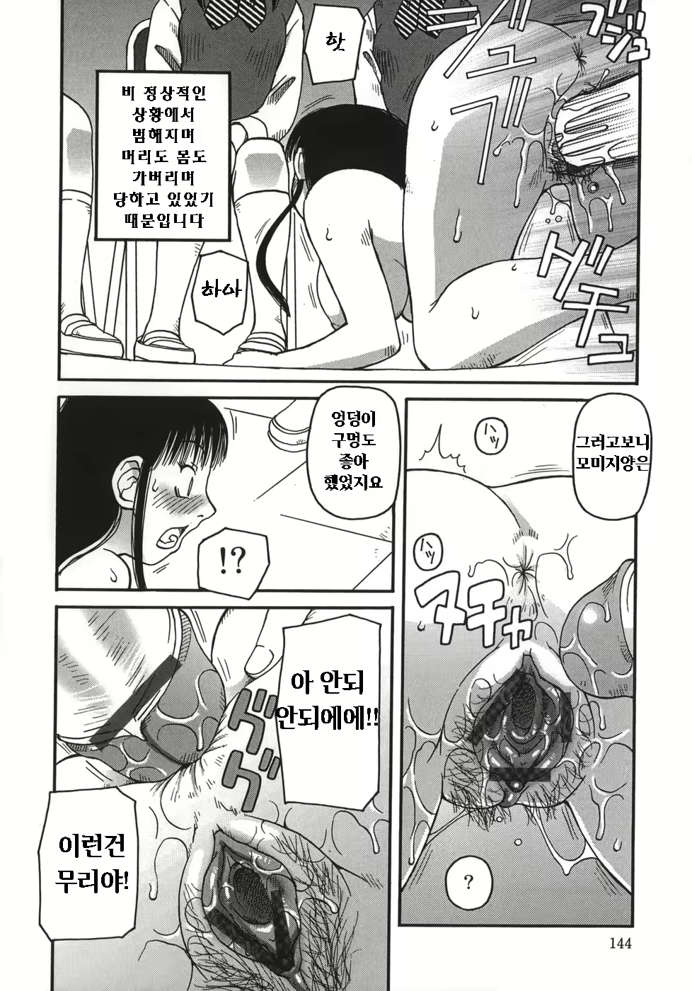 Content 605382 - 145 페이지